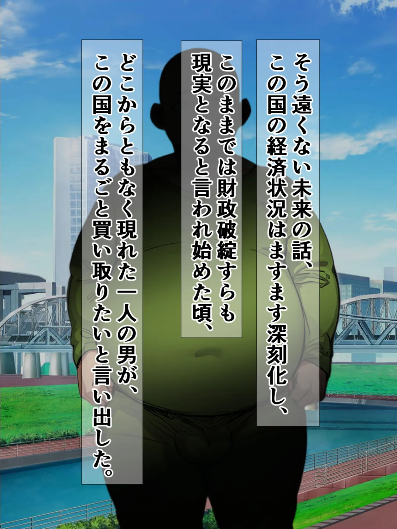 一億兆円で国王になったブサ男君が、彼氏(旦那)持ち女子たちにオホ声種付けプレスする話 2ページ