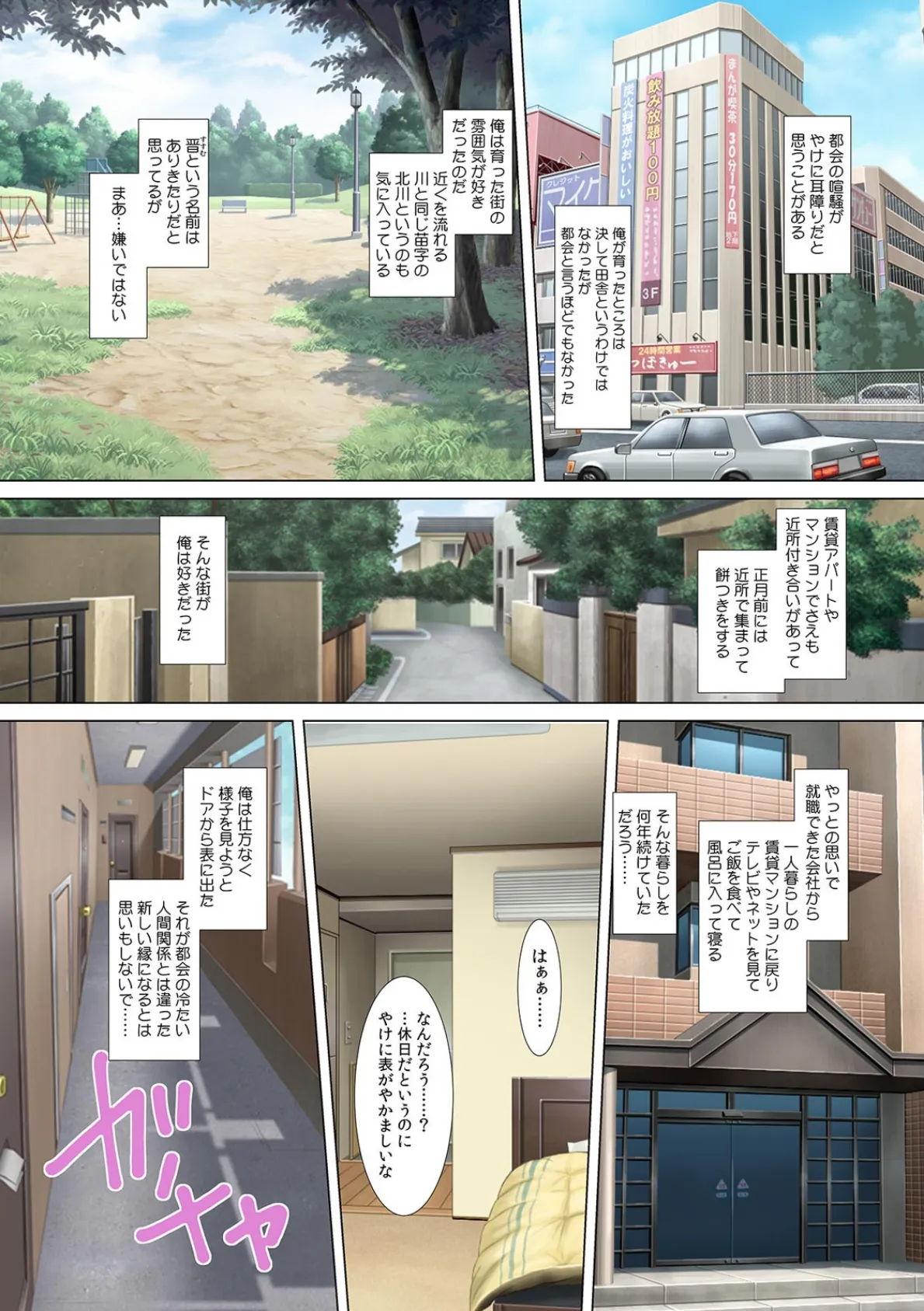 「ナカまで熱いの挿入れちゃダメぇ…!」欲求不満な隣の奥様とお風呂で密着エッチ【フルカラー】 3ページ