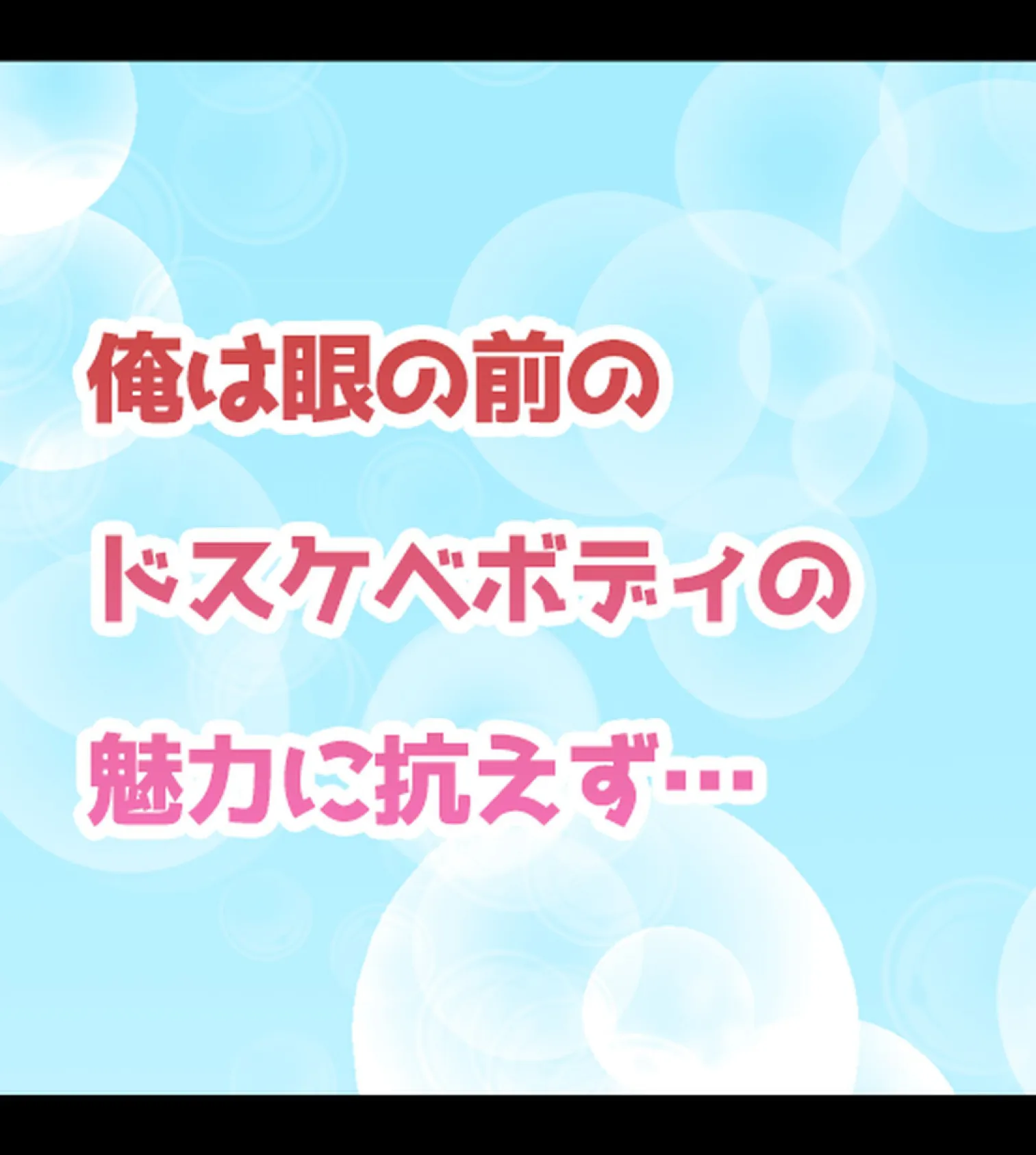 童貞の俺がビッチJKに性活指導!?【合本版】 18ページ