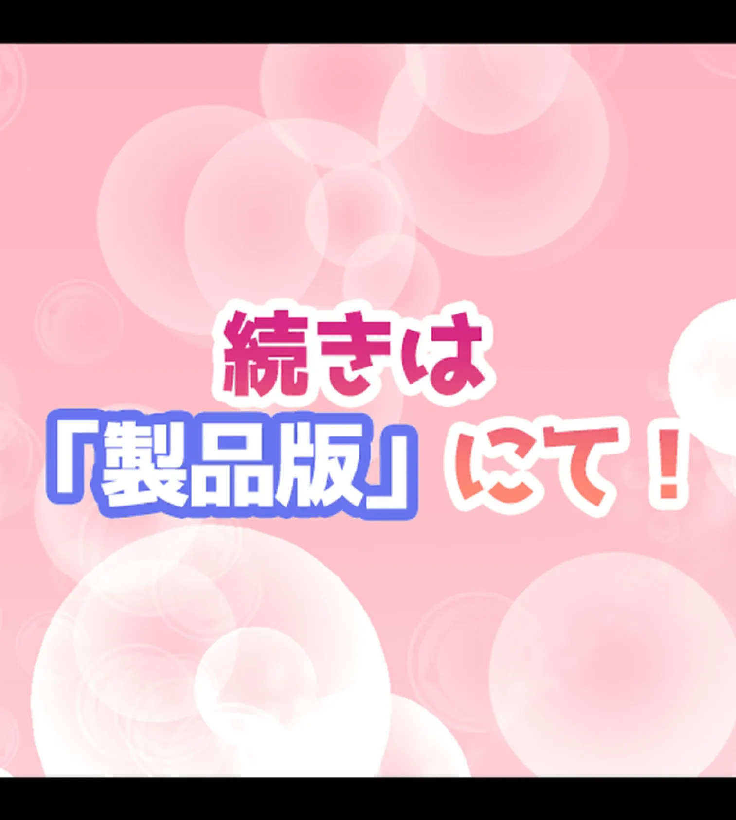 童貞の俺がビッチJKに性活指導!?【合本版】 28ページ
