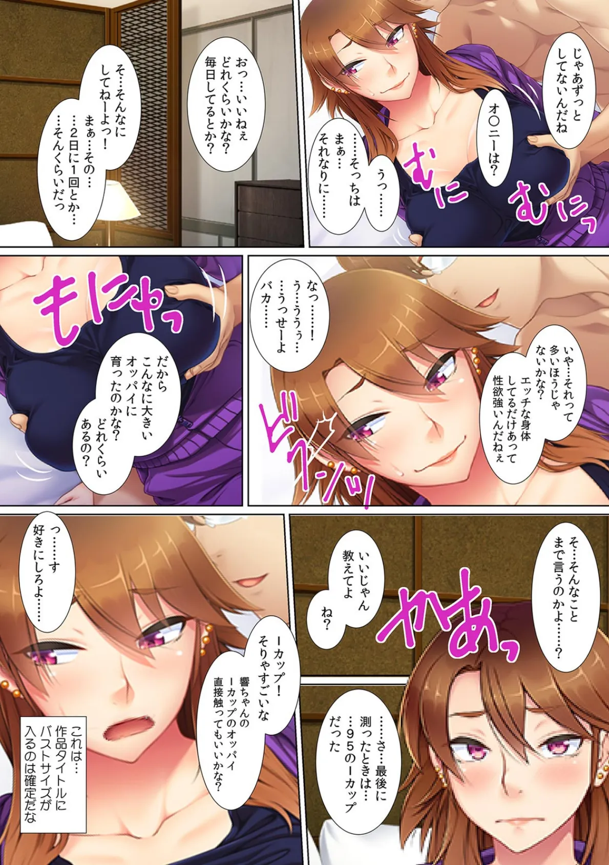 素人ヤンママ、ナマ撮り絶頂!数年ぶりのSEXはAV撮影で!!【フルカラー】 4ページ