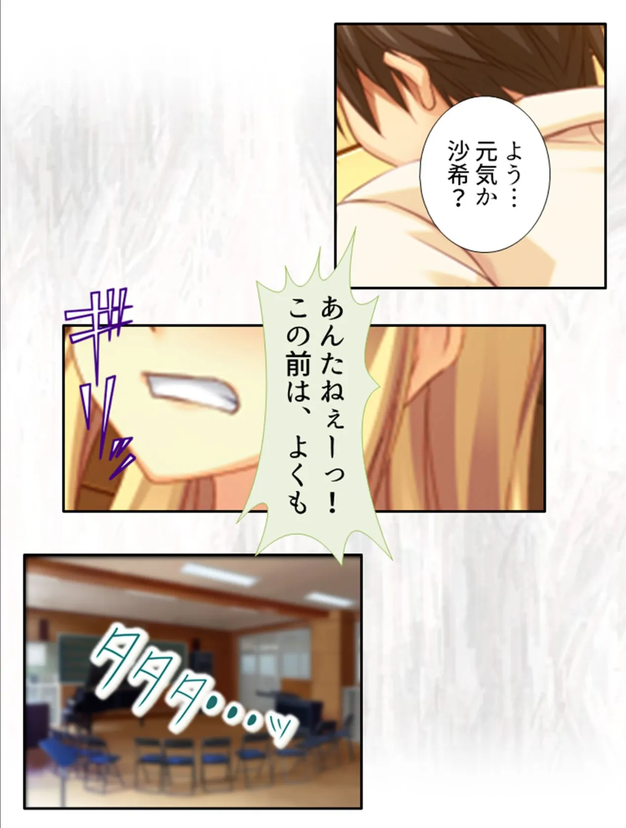 精神世界でヤり放題!! 〜憧れの彼女が現実世界でも堕ちるまで〜 第6巻 6ページ