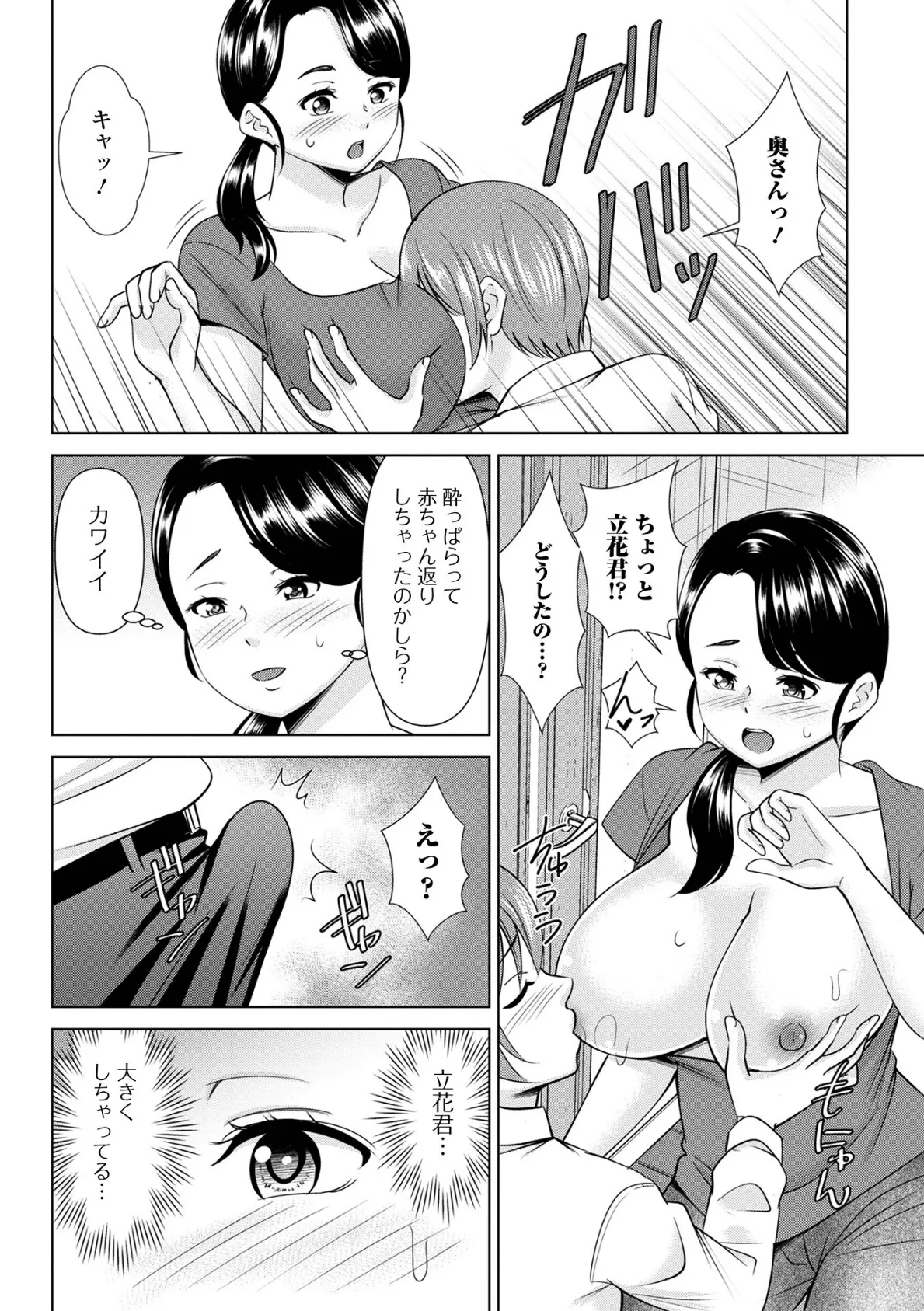 コミック刺激的SQUIRT!! Vol.46 16ページ