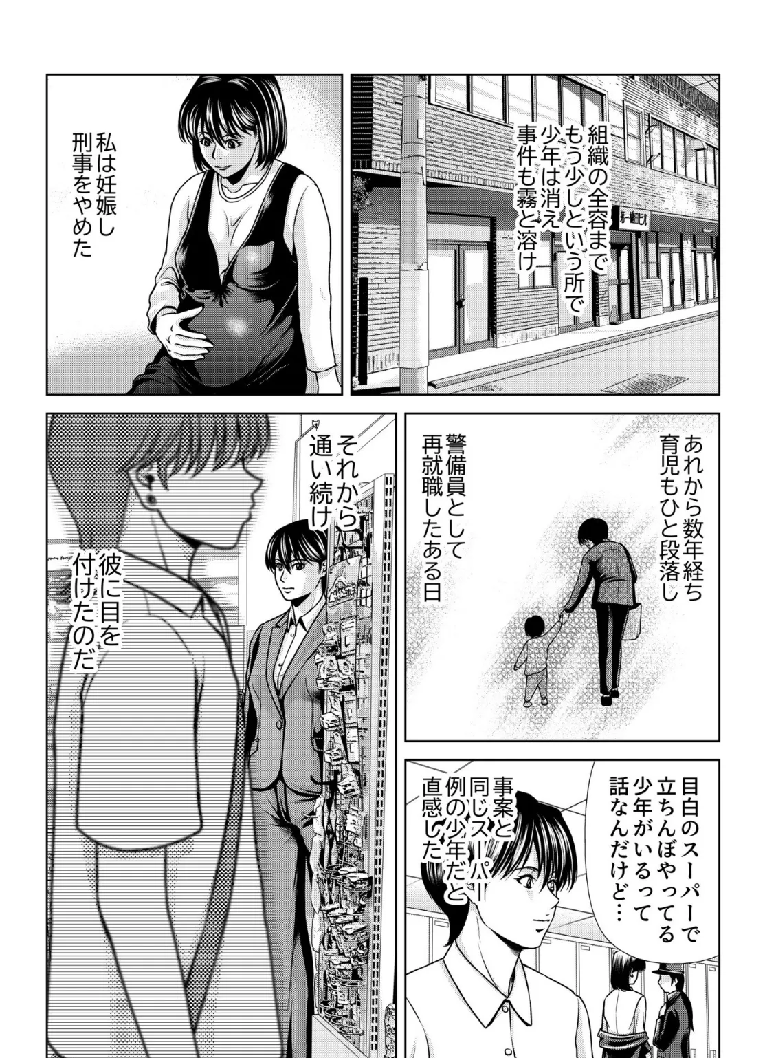 母性のぬくもり(4) 6ページ