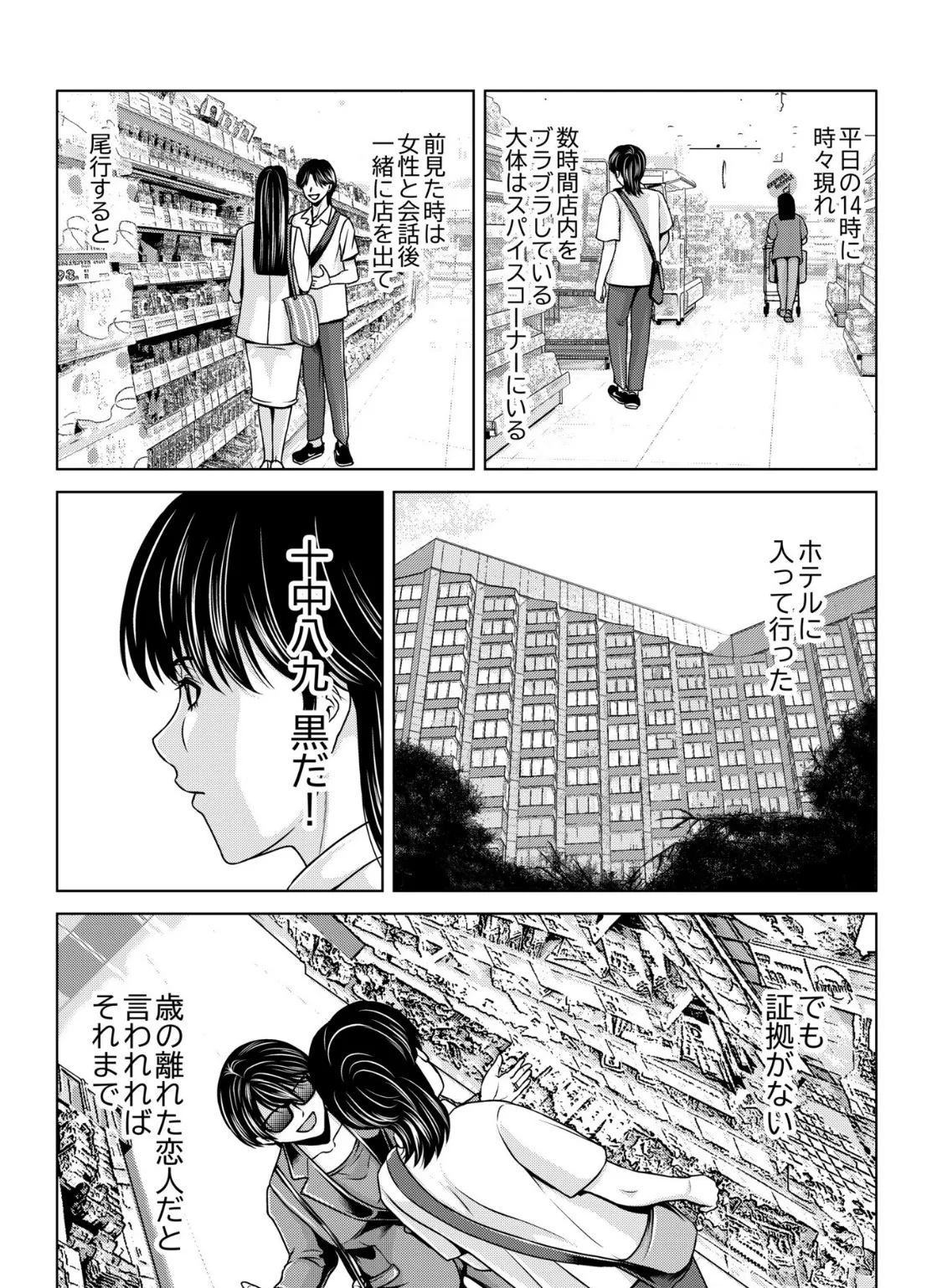 母性のぬくもり(4) 7ページ