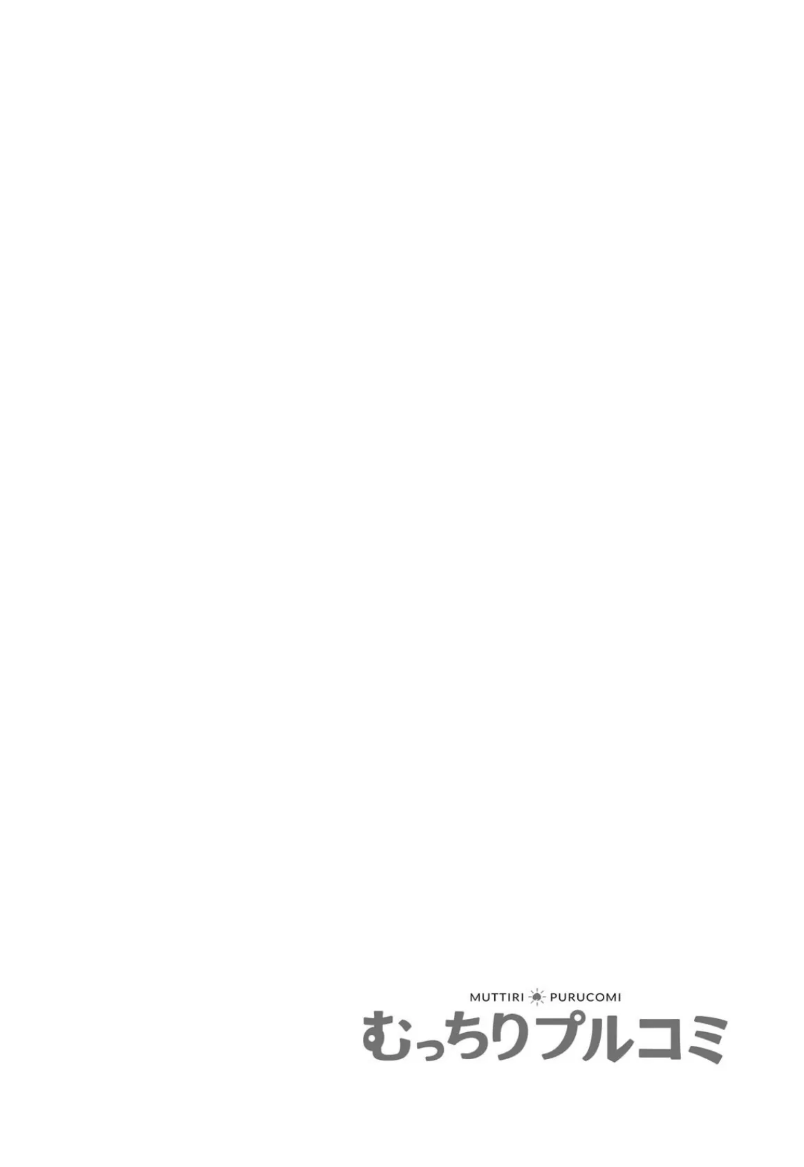 サレ妻、快感マッサージに堕ちる〜隣人の指は気持ちいい【フルカラー】(2) 2ページ