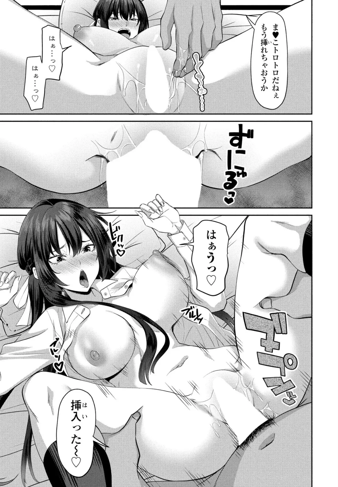 spiritシフト!第4話 5ページ