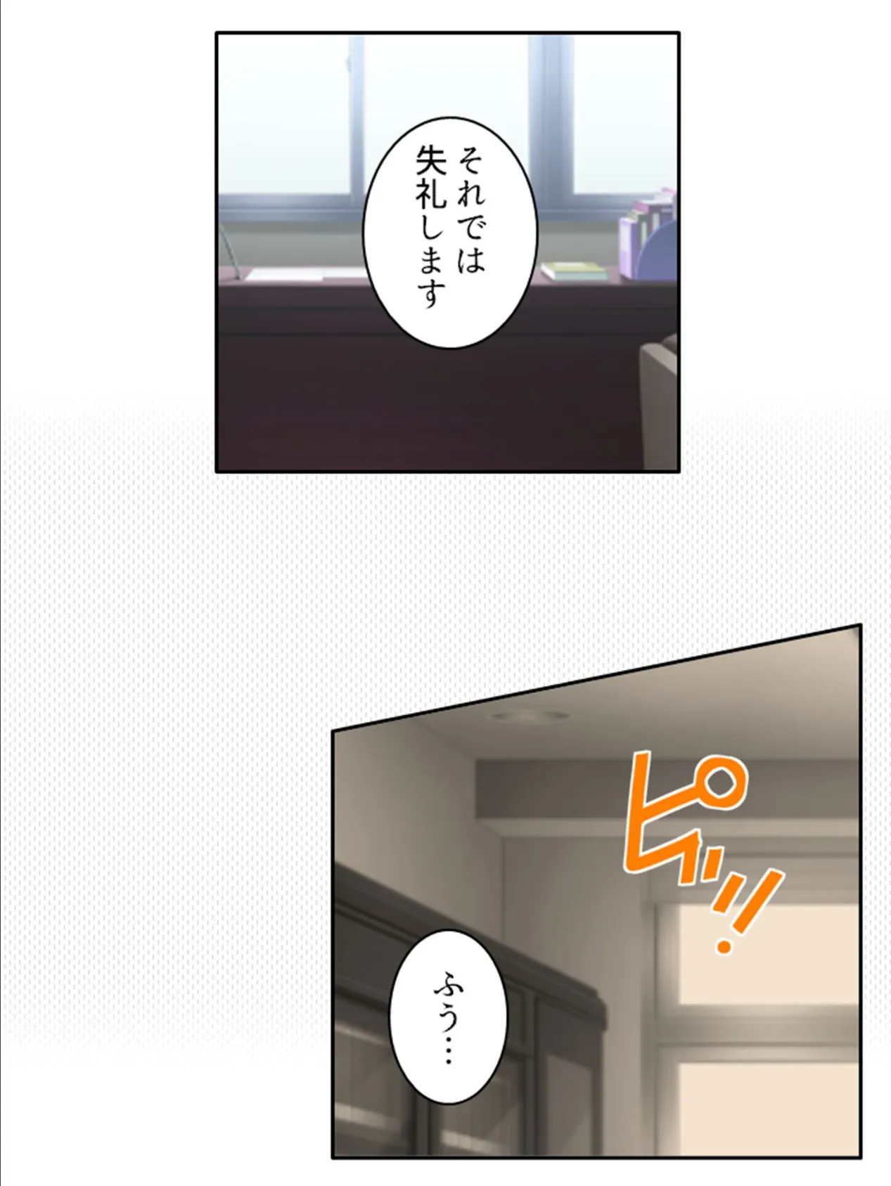 悪の女首領、派遣します! 〜ハードなプレイもお任せください!〜 第4巻 6ページ