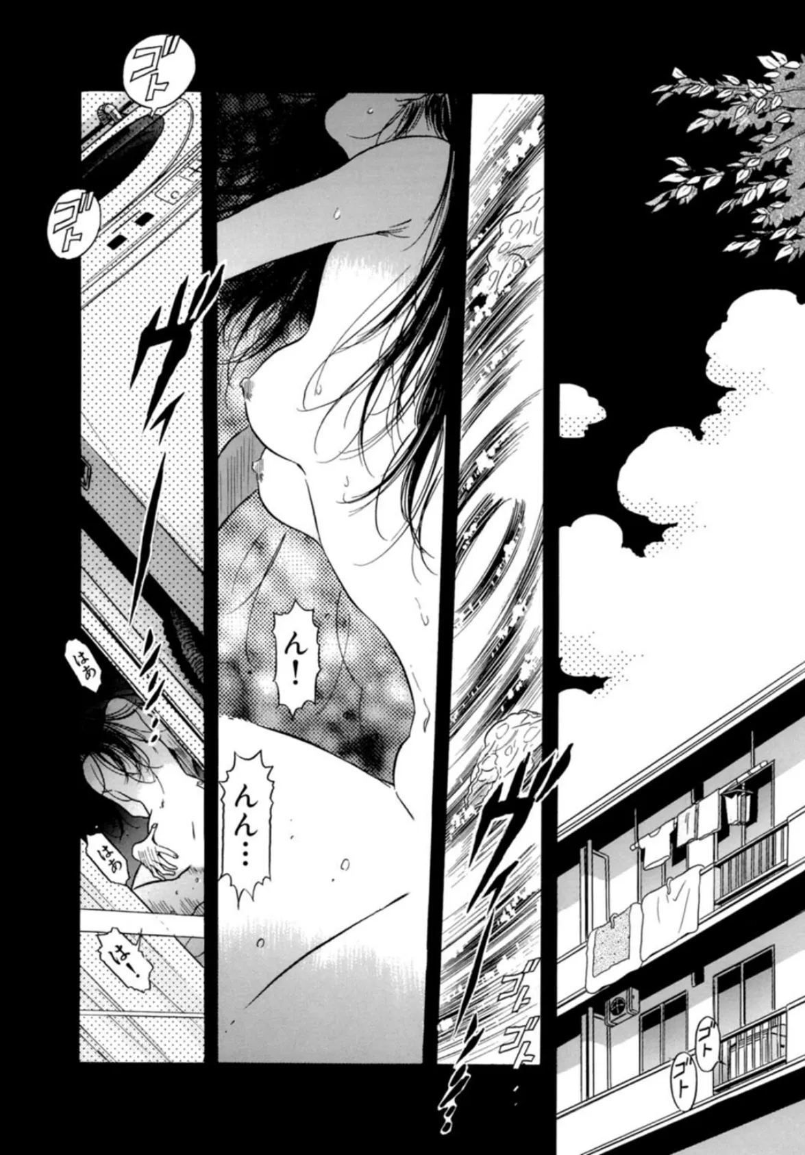 団地で濡れちゃう!姉妹でイっちゃう!聞かれちゃう!【豪華版】 4ページ