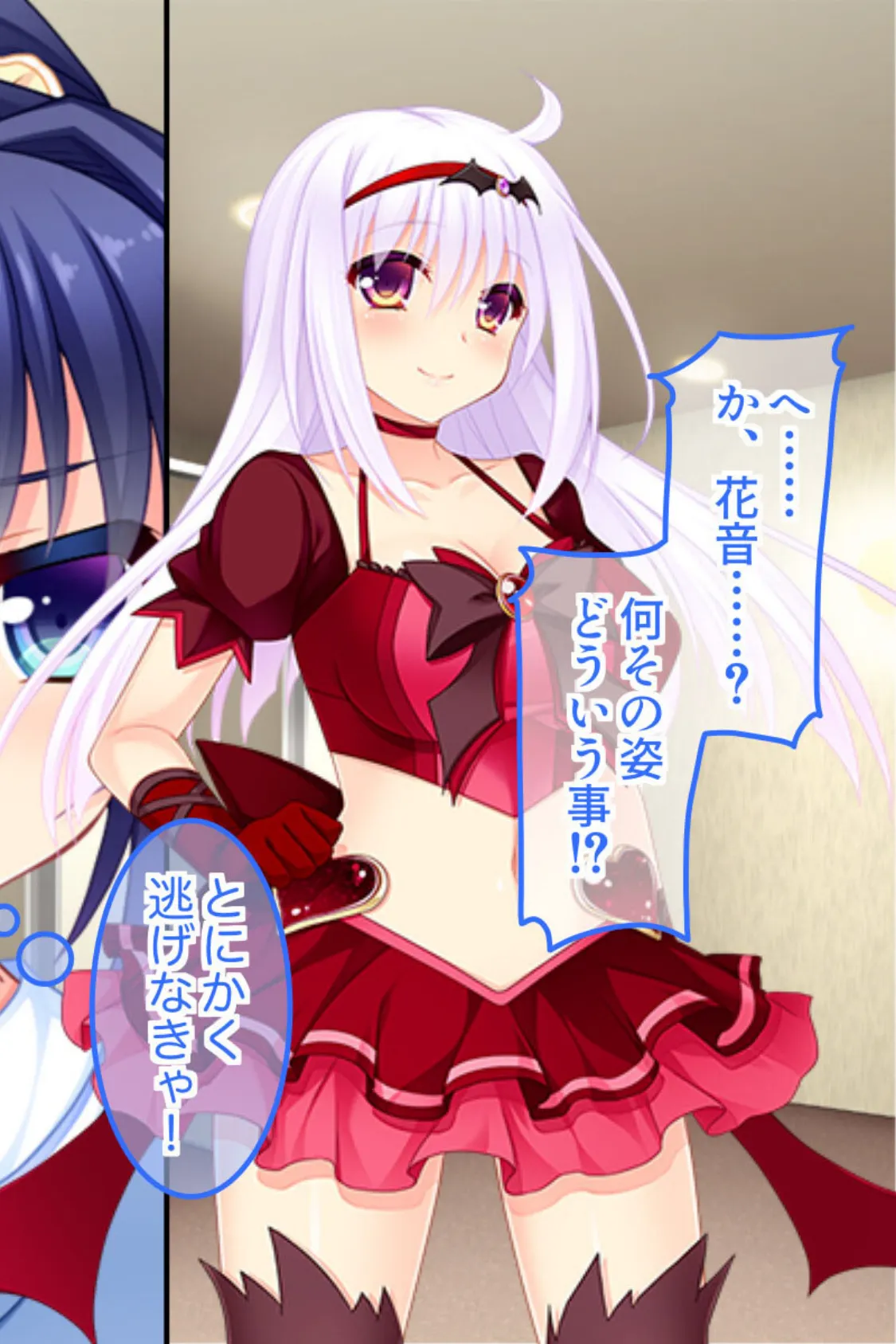 教え子は魔法少女 〜俺の触手で淫乱悪堕ち!〜 6ページ