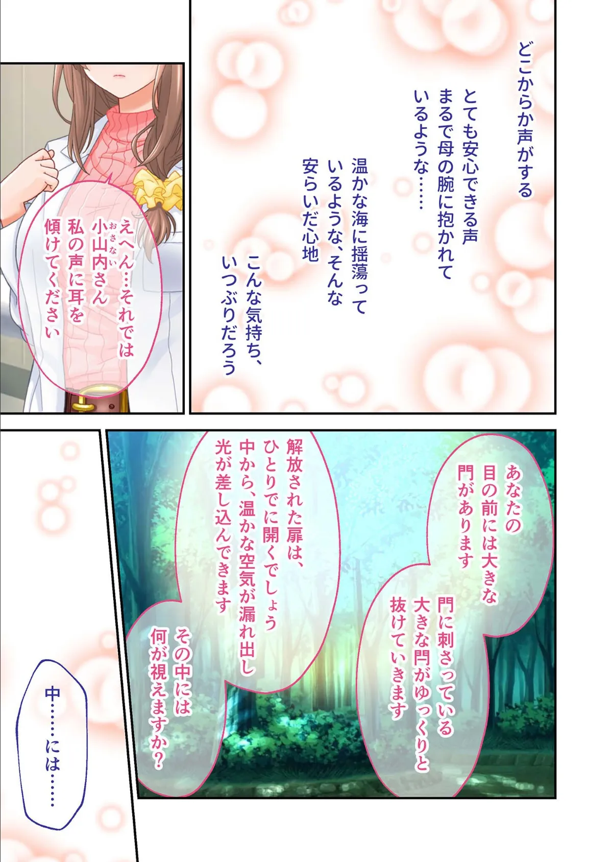 バブみぃ・べいびぃ! 〜オギャり催●セラピーで赤ちゃんになぁれ〜 デジタルコミカライズ モザイク版 3ページ