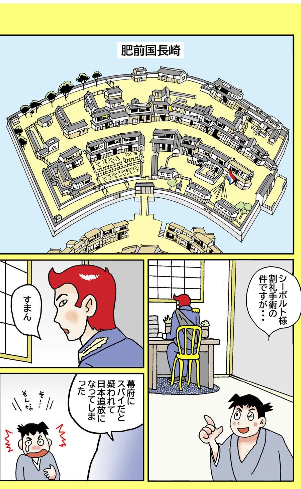 まんじゅう侍と桃尻姫(10 へのこ村リターンズ) 7ページ