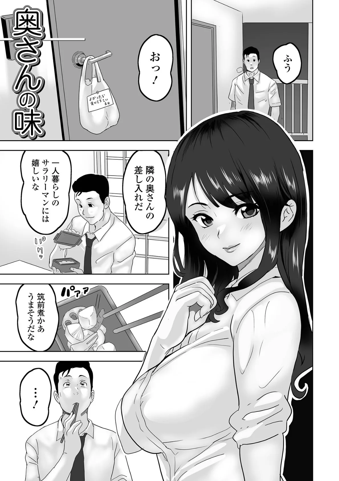 奥コレ! 【通常版】 19ページ