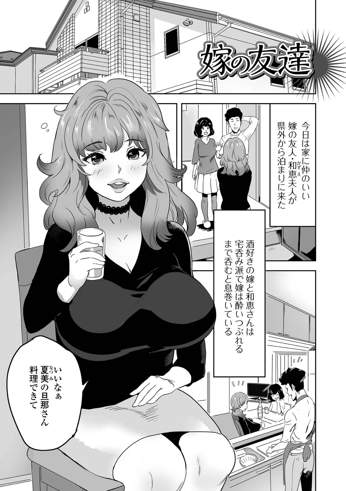 奥コレ! 【通常版】 23ページ