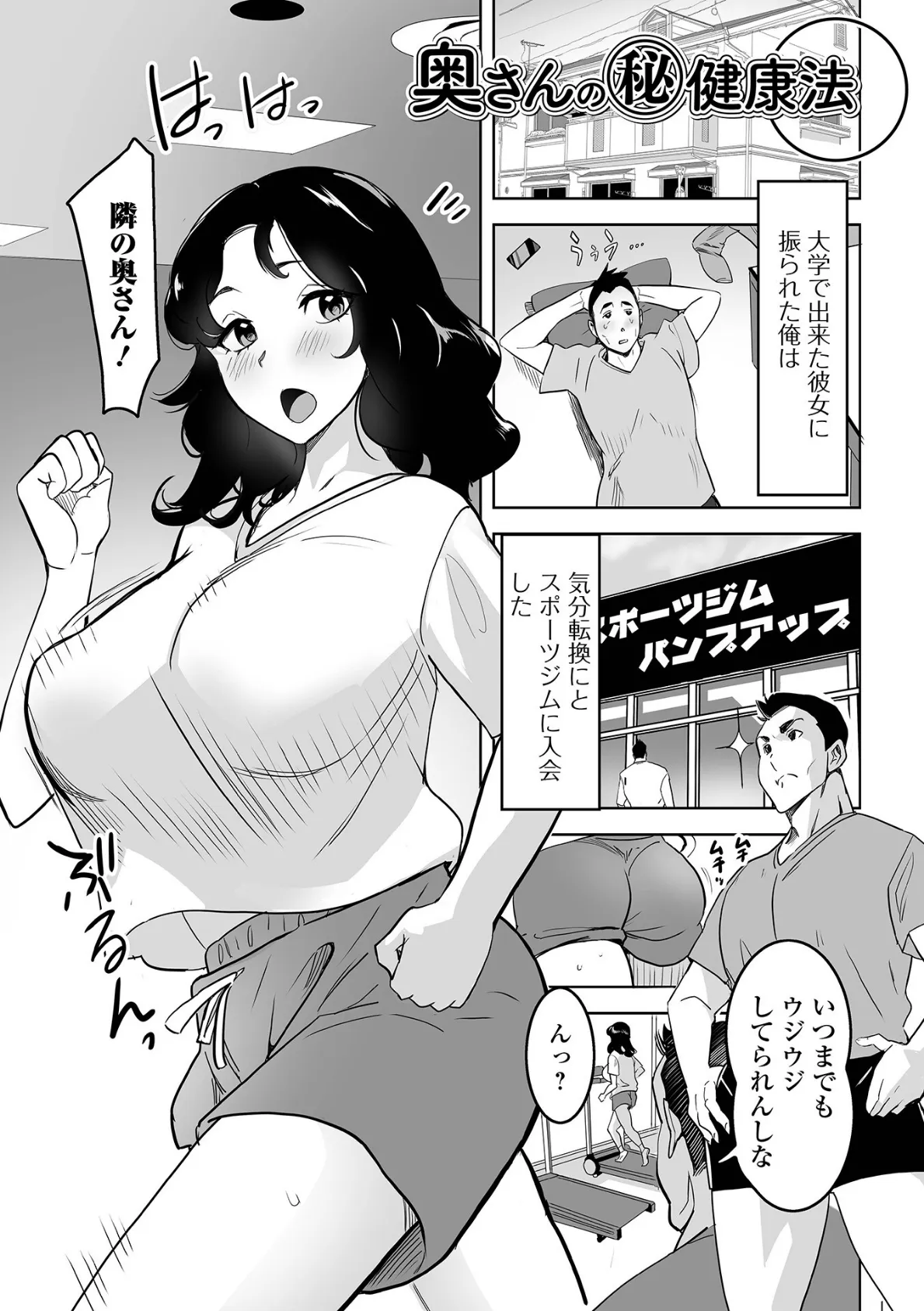 奥コレ! 【通常版】 27ページ