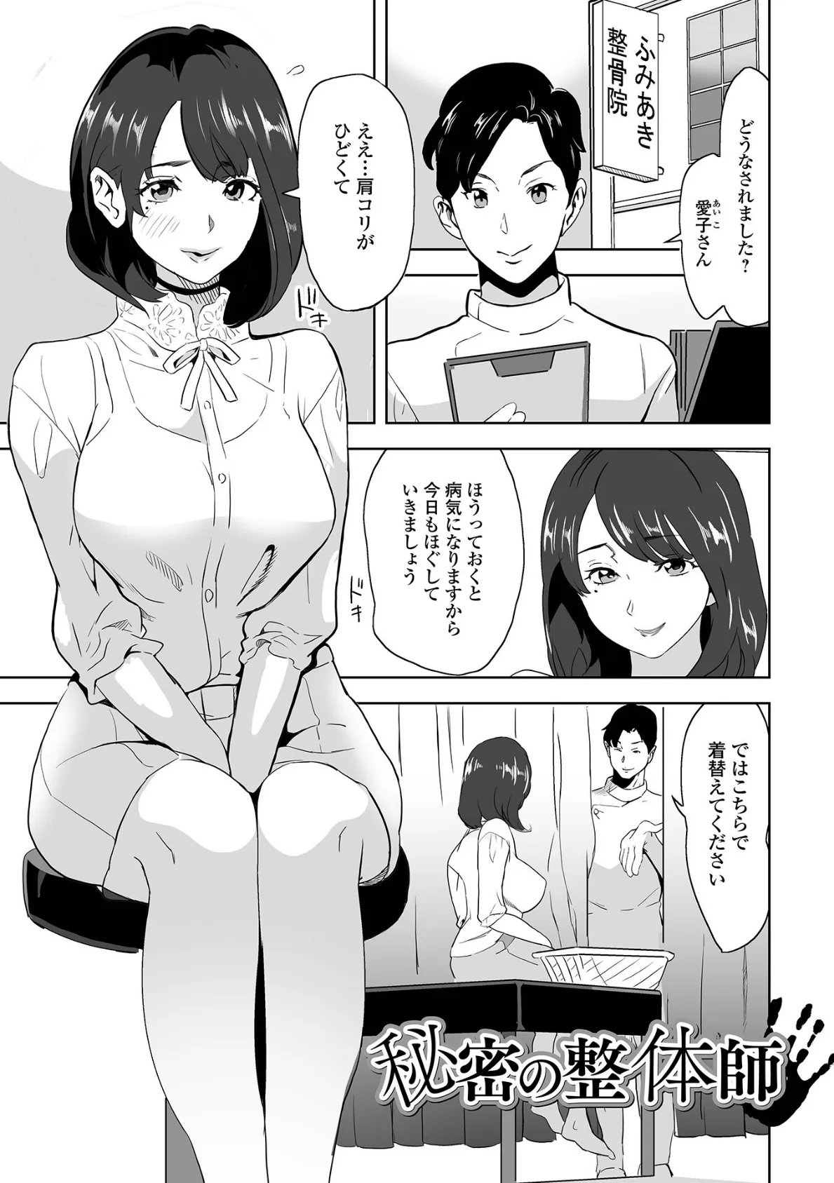 奥コレ! 【通常版】 43ページ