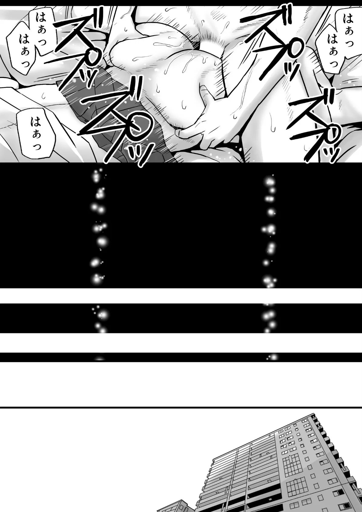 父の部下は私を裸にして夜な夜な背徳セックスを楽しむ(1)父の部下と背徳セックス 4ページ