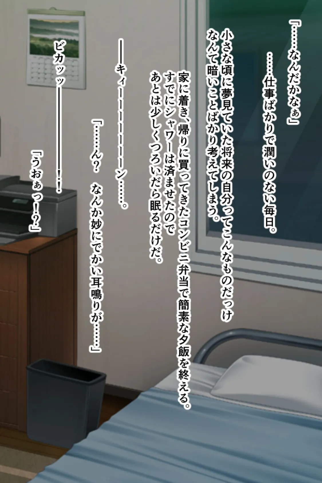 異世界エルフを食い尽くす!! 〜高貴な穴にドピュドピュ種付け〜【CG集コレクション プチ】 3ページ