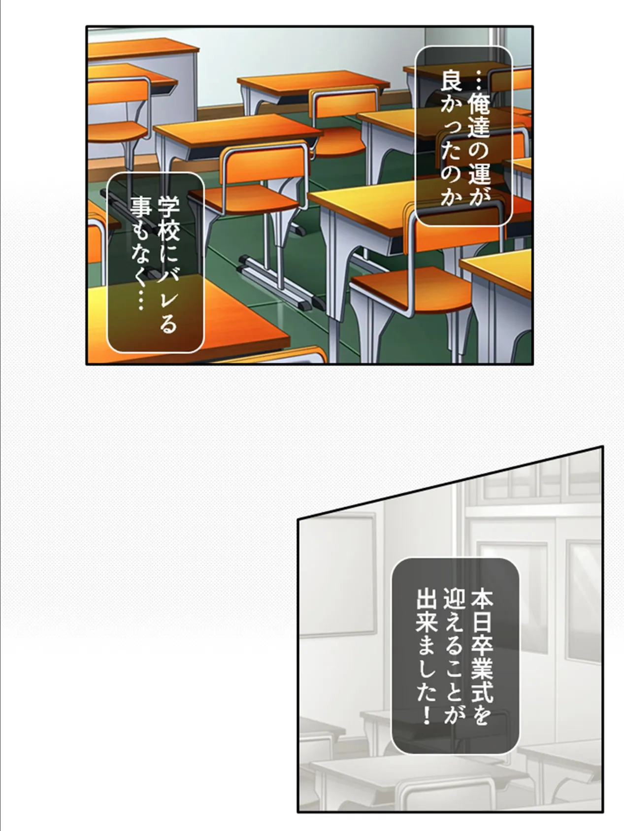 俺の従姉はちっちゃいけれど合法です 〜嘘から始まるエッチな関係〜 (単話) 最終話 5ページ