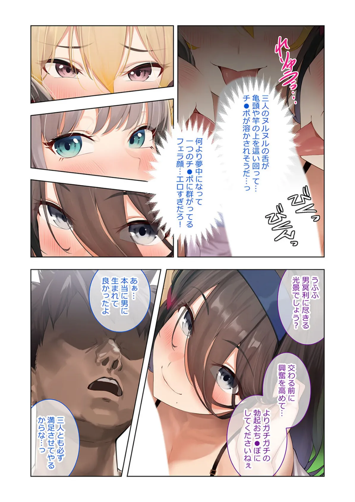 ハーレム病棟-エッチなナースとヤりまくりな入院性活-(5) 6ページ