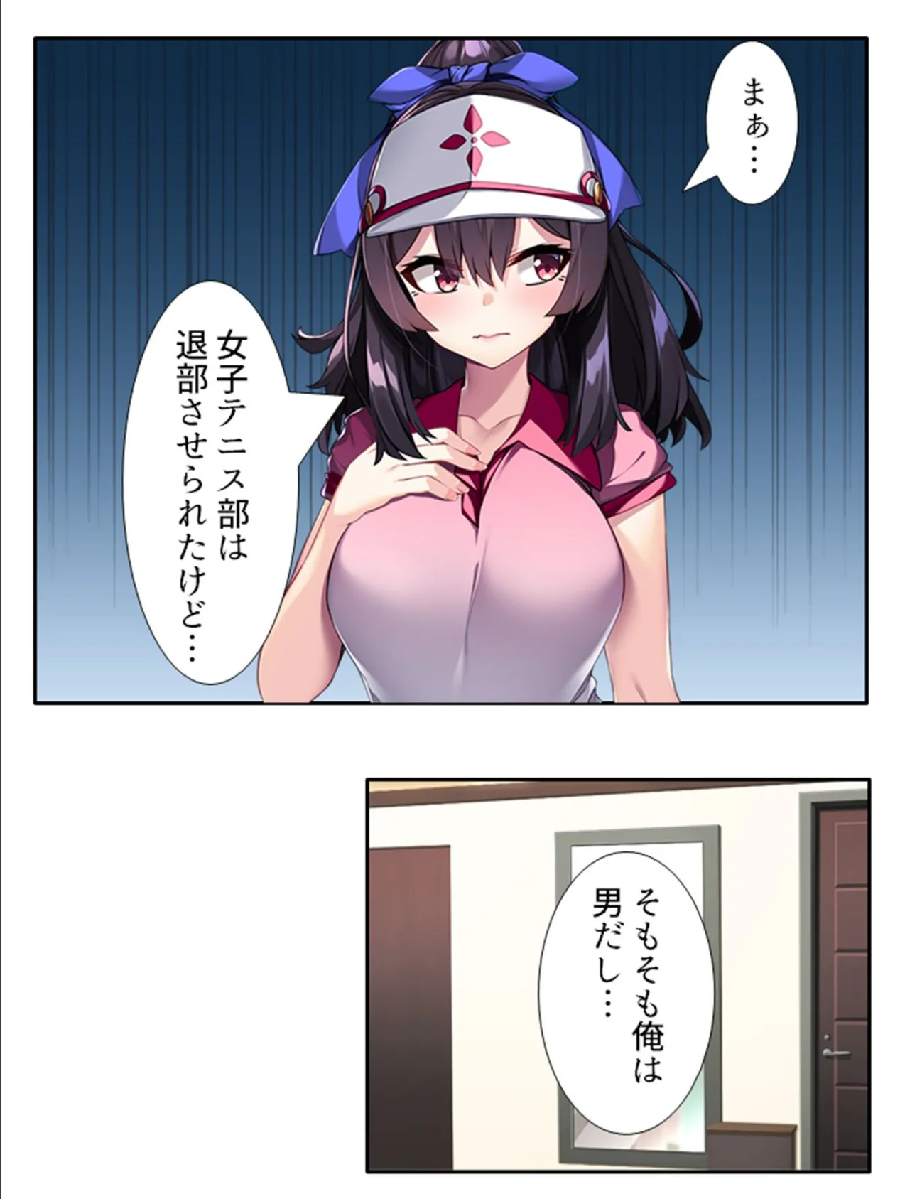 女体化したらオタサーの姫!? 〜親友にわからせられた俺〜 第3巻 6ページ