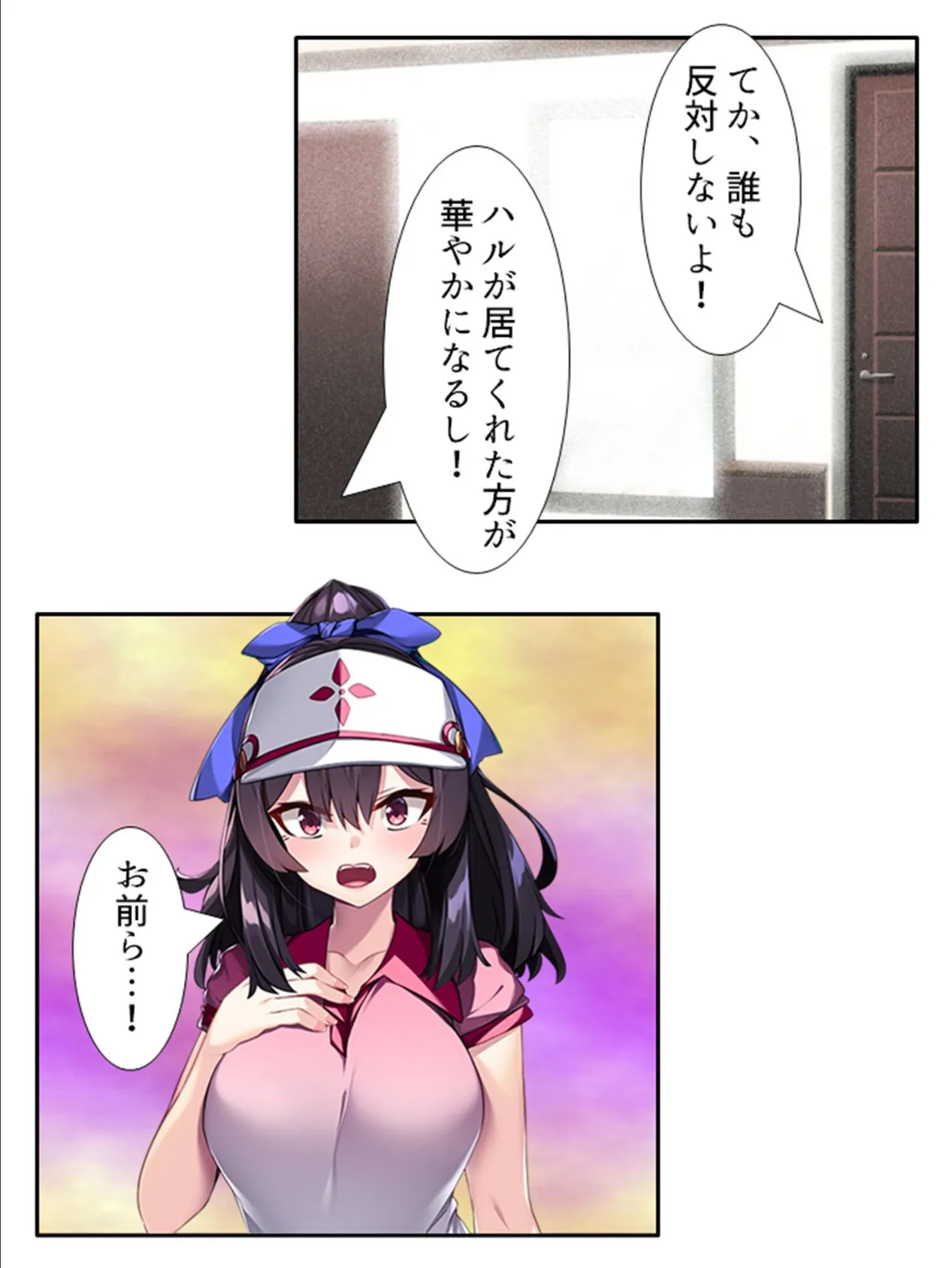 女体化したらオタサーの姫!? 〜親友にわからせられた俺〜 第3巻 7ページ