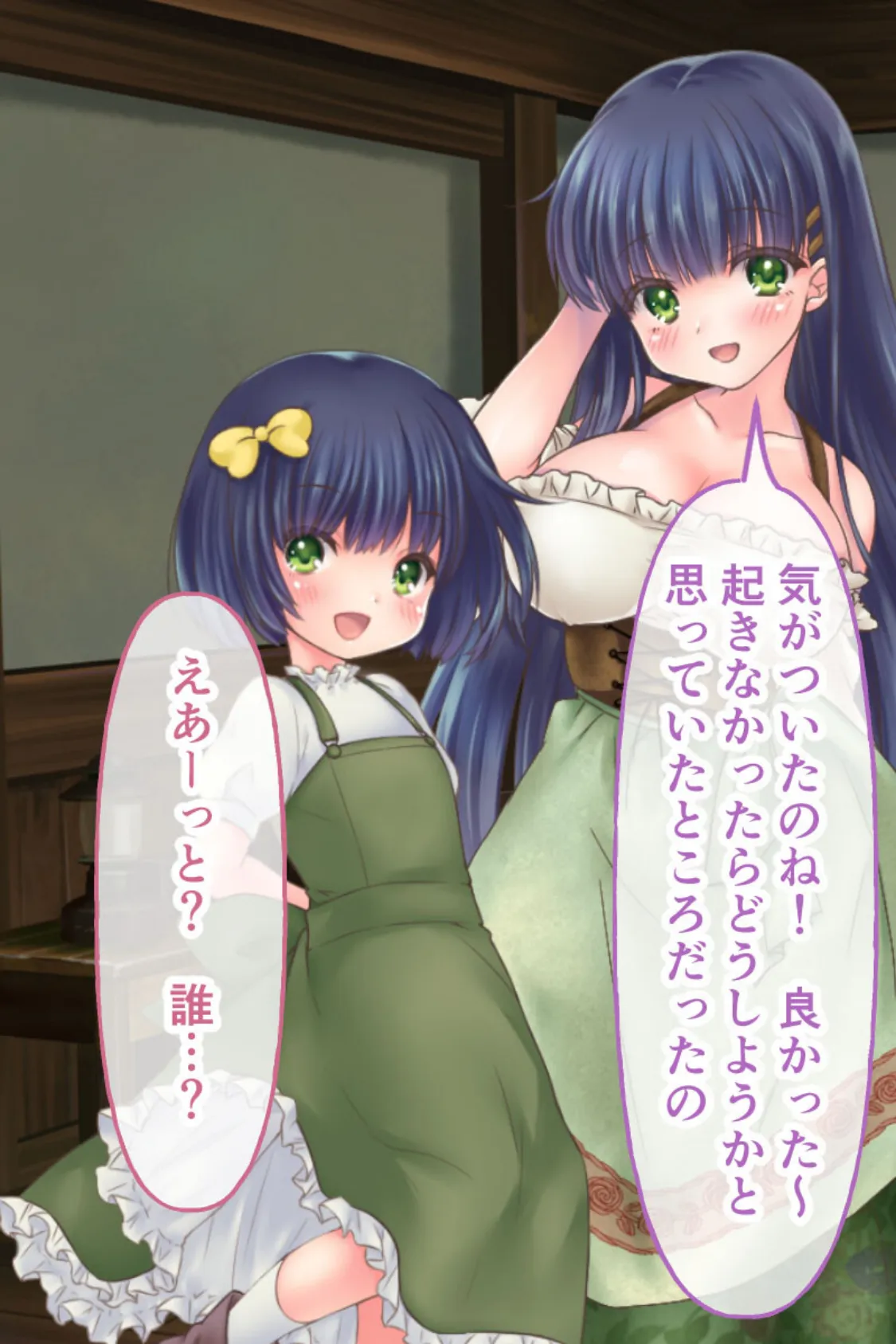 セイディといにしえの森 CGノベル版 総集編 〜百合と冒険と時々触手〜 6ページ