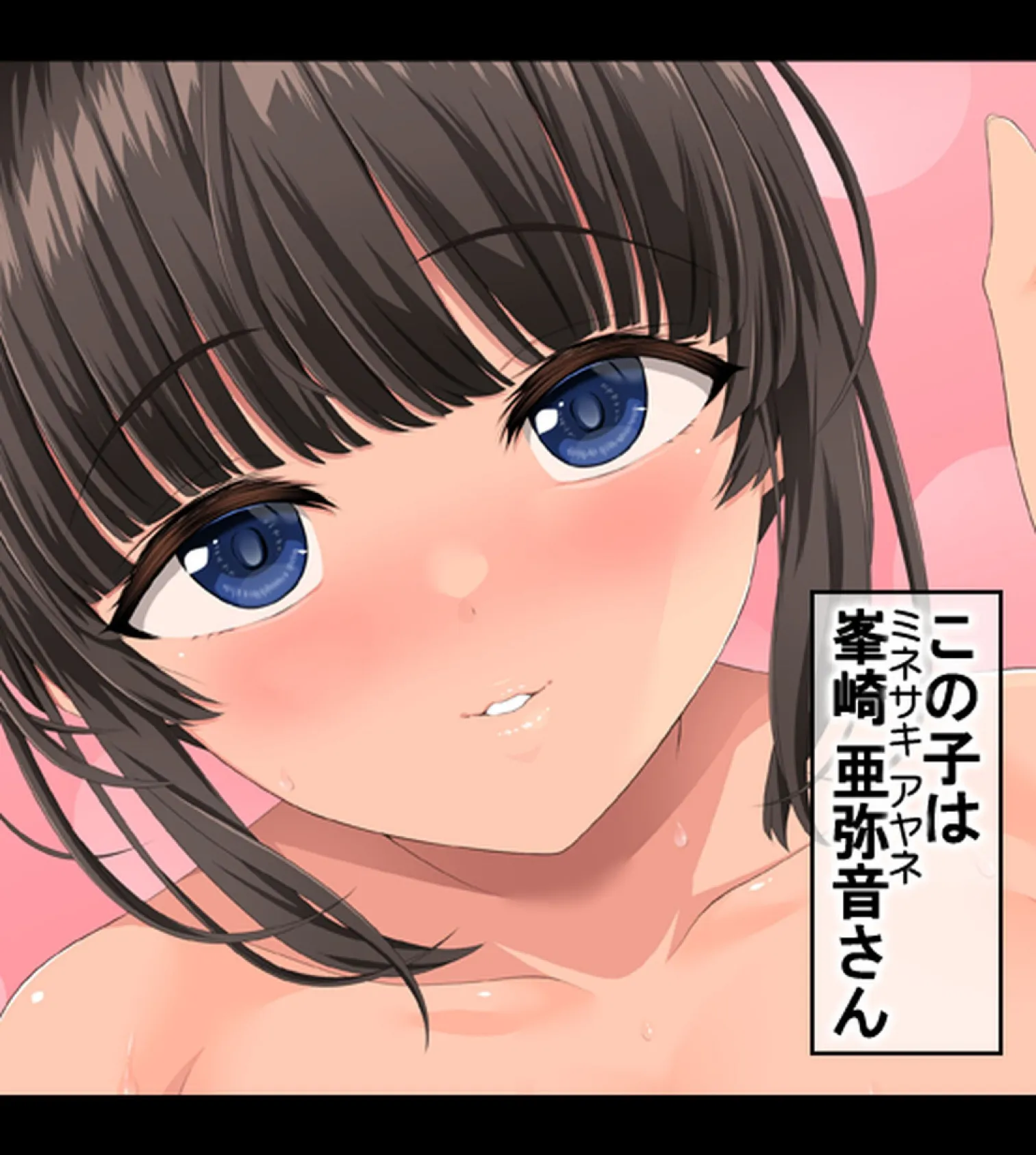 僕のデカち●がきっかけでイケイケ巨乳女子達とまさかの肉体関係にっ!!3〜修学旅行温泉地編〜後編【合本版】 20ページ