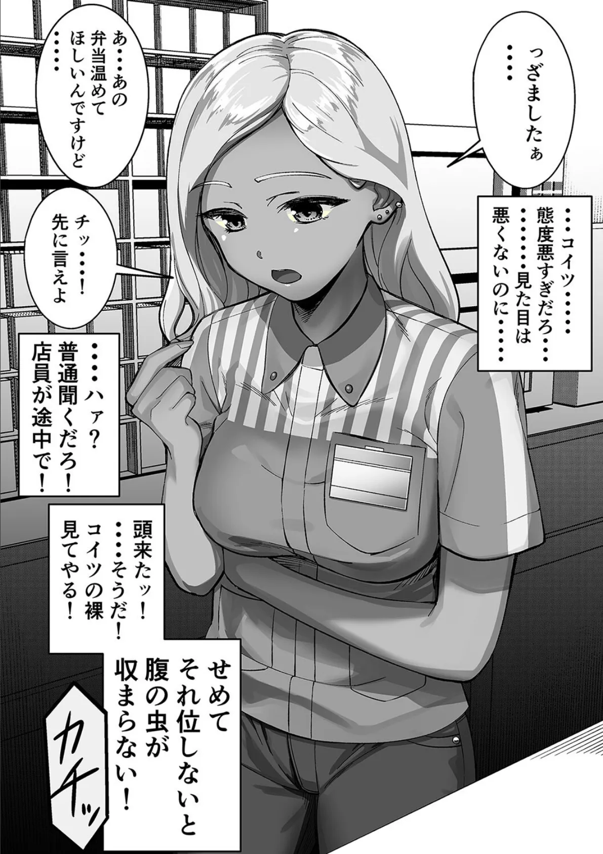 偶然手に入れた透視メガネで「隣に住む人妻」を見てみたら…(1) 6ページ