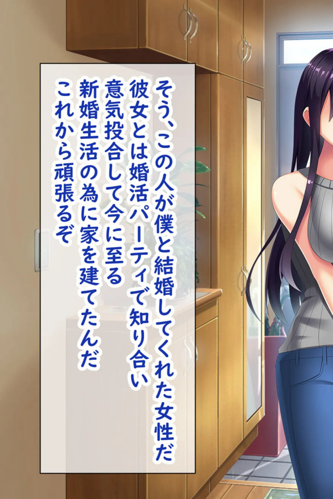 メス●●の誘惑に勝てる訳ないだろ!!〜妻が連れてきた娘は理想の女の子でした〜 5ページ