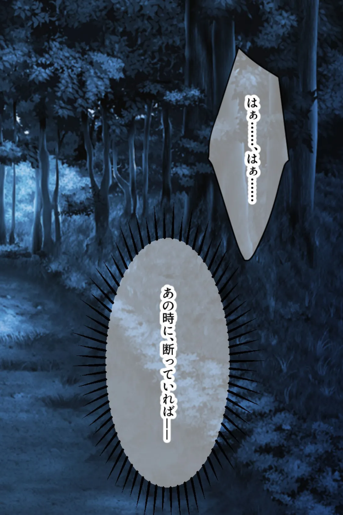 淫艶旅館 〜アプリの力で三代女将巡り!?〜 2ページ