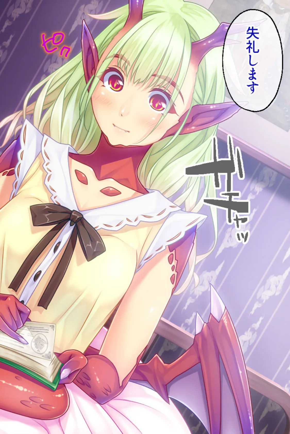 ドラゴン・ガールに搾精されるスクールデイズ 〜先生、ヌキヌキしてもいいですか?〜 4ページ