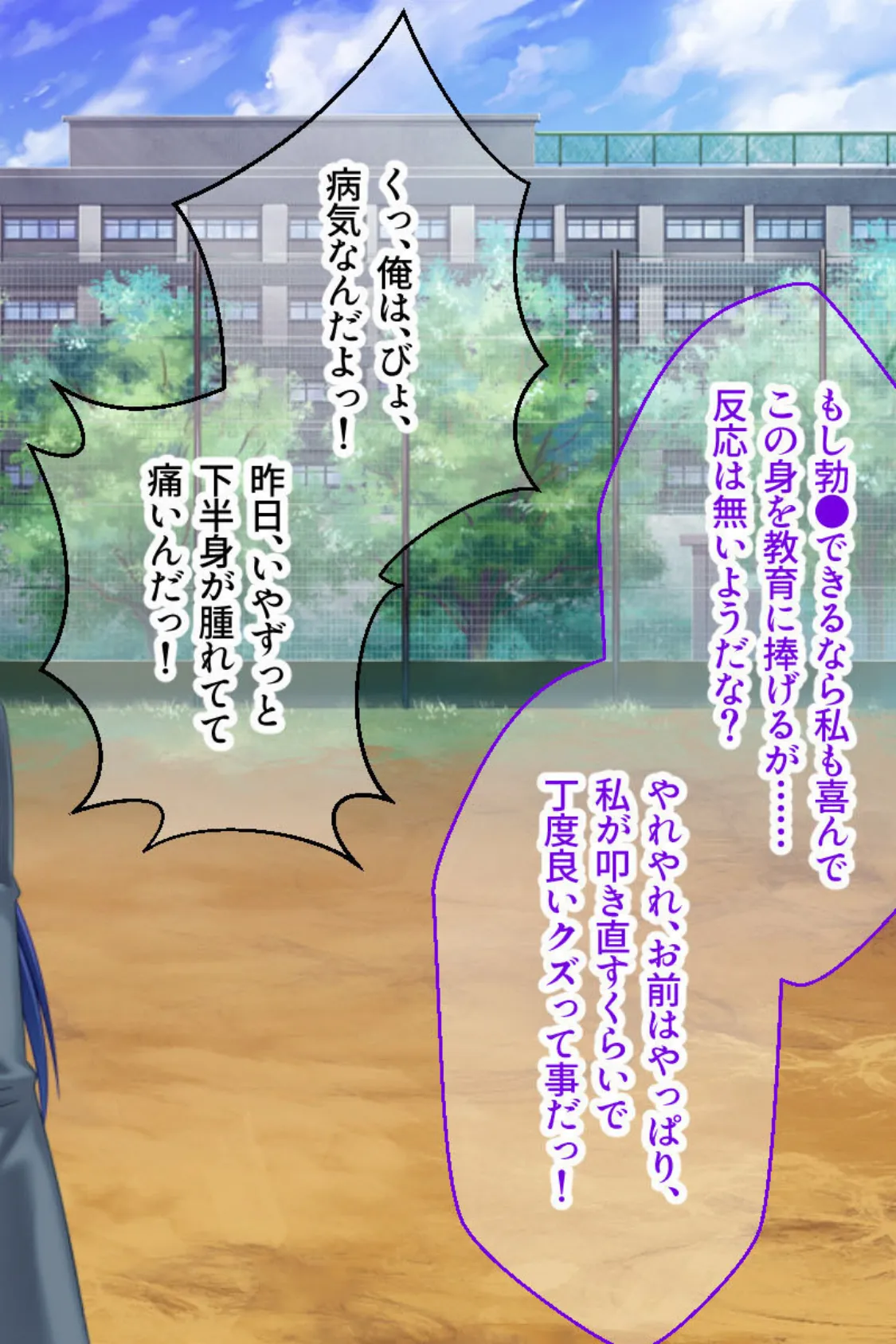 俺だけが勃●できる世界でパワハラボディの鬼女教師を公開孕ませ! 6ページ