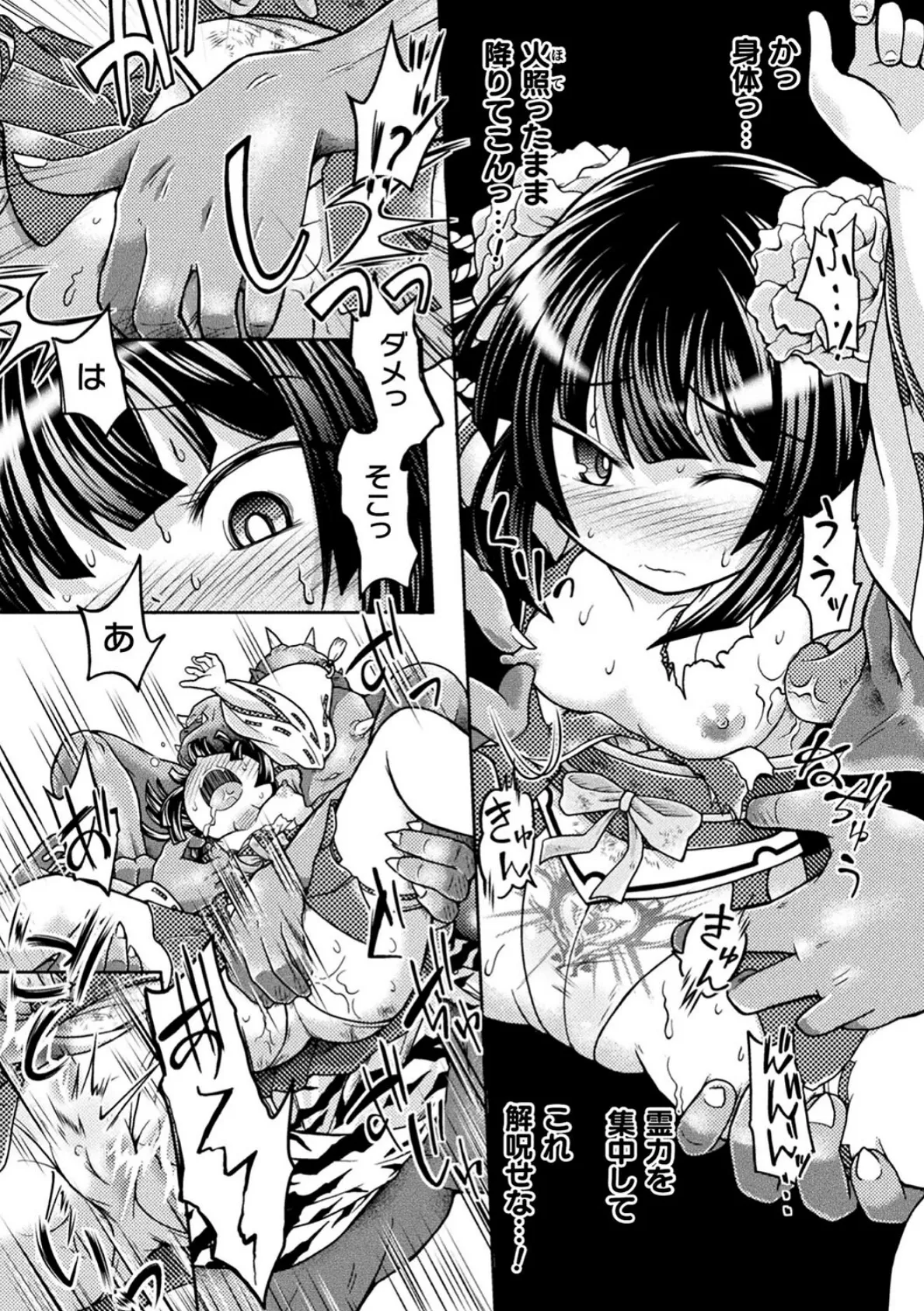 二次元コミックマガジン メスガキ変身ヒロイン制裁 わからせ棒には勝てませんでした!Vol.3 29ページ