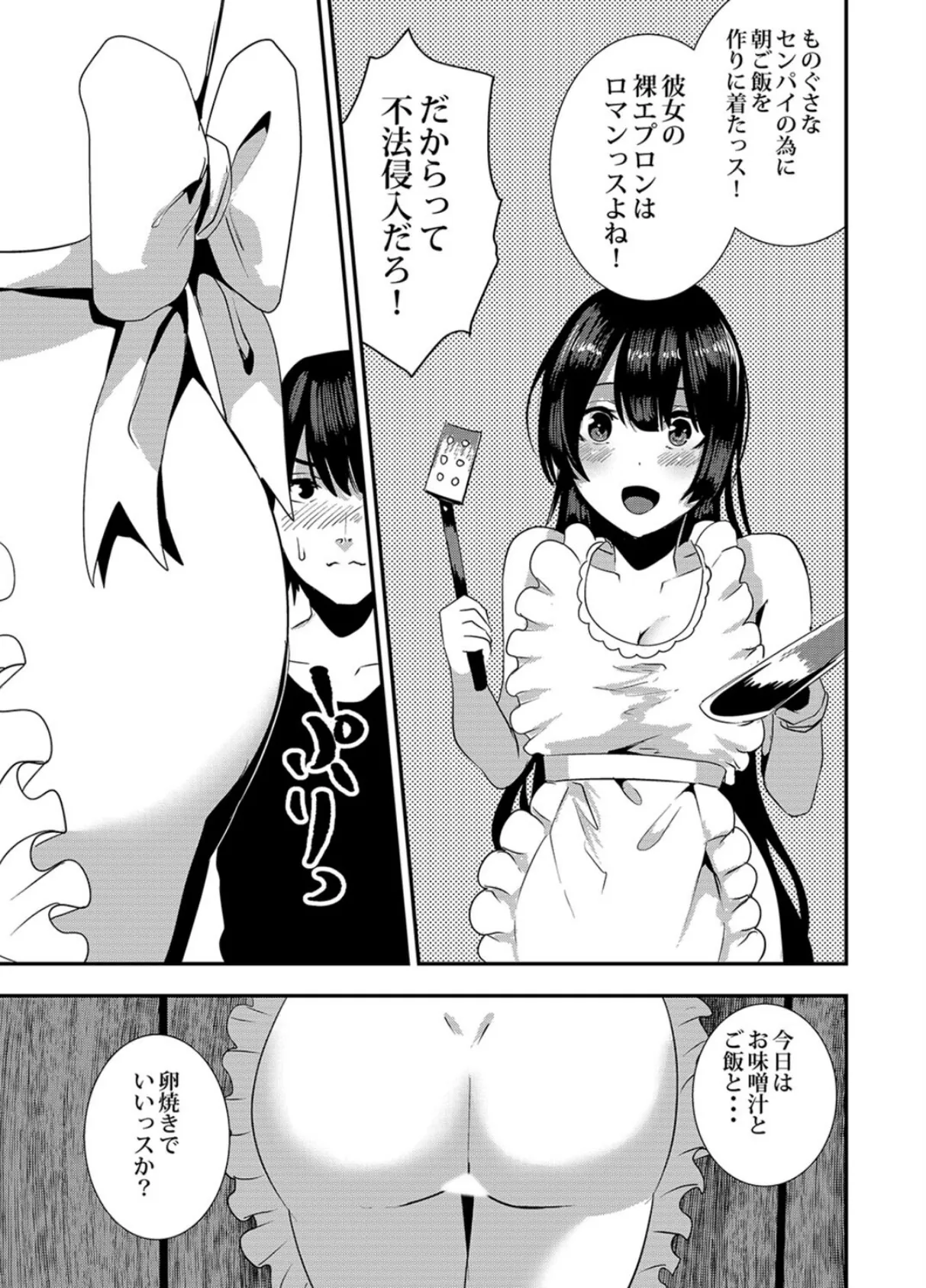 おさななじみエッチ(3) 7ページ