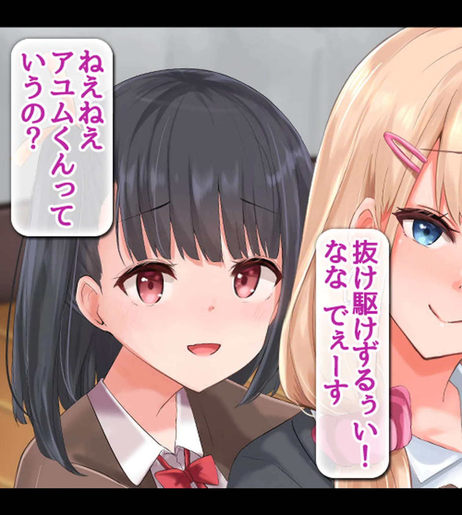 ボクのデカチ●ポが巨乳JKお姉ちゃんの玩具にされてヤリ放題のどすけべハーレムが始まった!【合本版】 12ページ