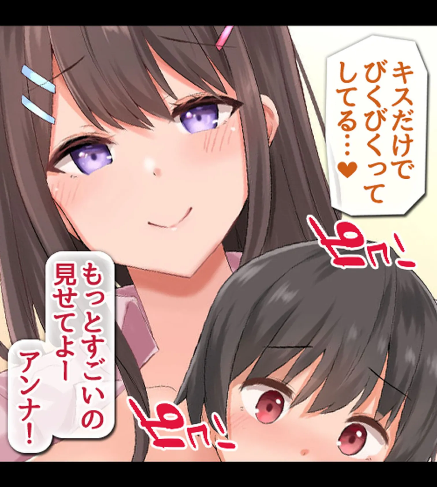 ボクのデカチ●ポが巨乳JKお姉ちゃんの玩具にされてヤリ放題のどすけべハーレムが始まった!【合本版】 25ページ