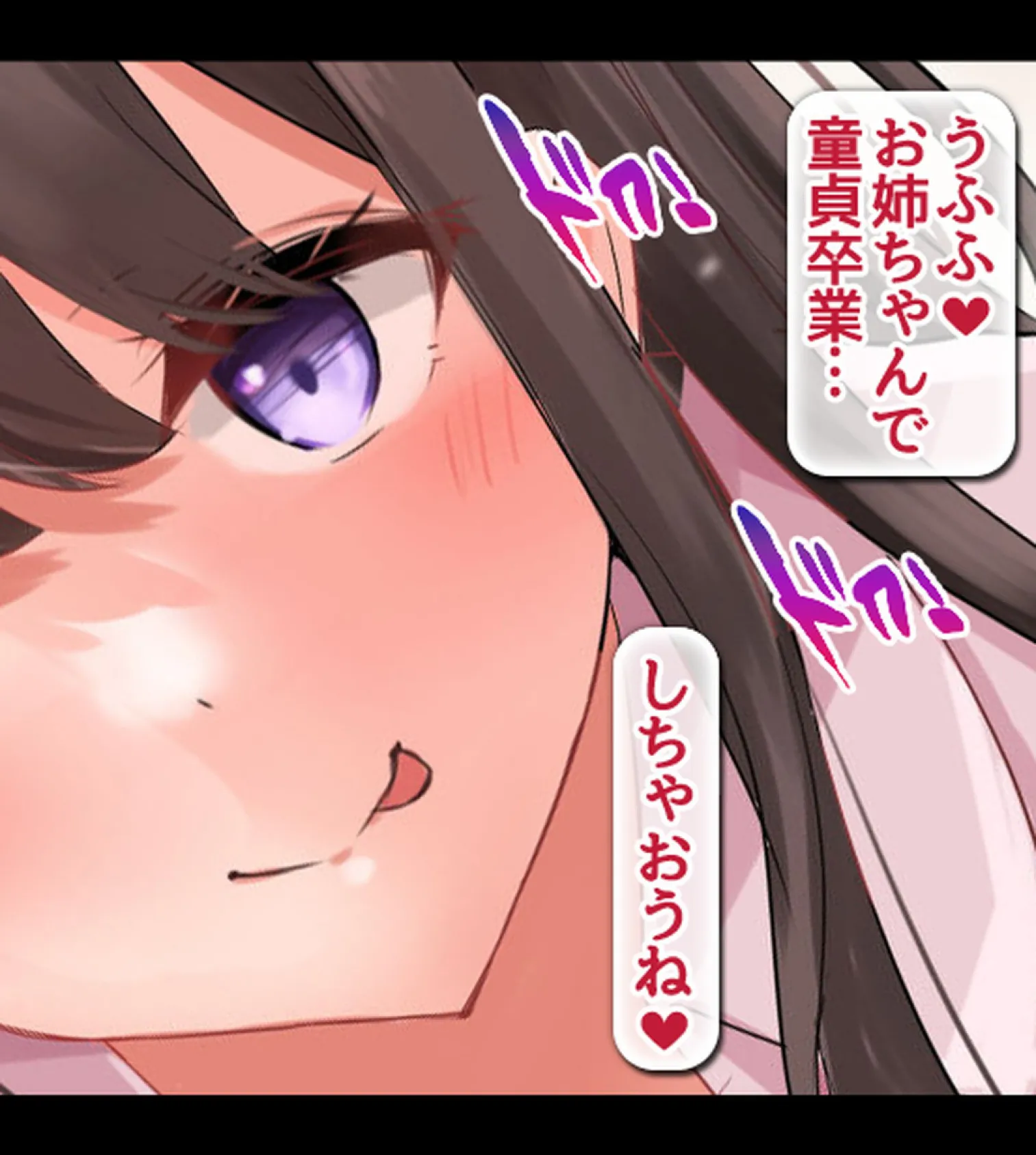 ボクのデカチ●ポが巨乳JKお姉ちゃんの玩具にされてヤリ放題のどすけべハーレムが始まった!【合本版】 30ページ