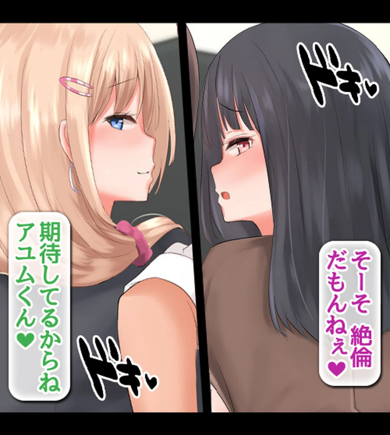 ボクのデカチ●ポが巨乳JKお姉ちゃんの玩具にされてヤリ放題のどすけべハーレムが始まった!【合本版】 55ページ