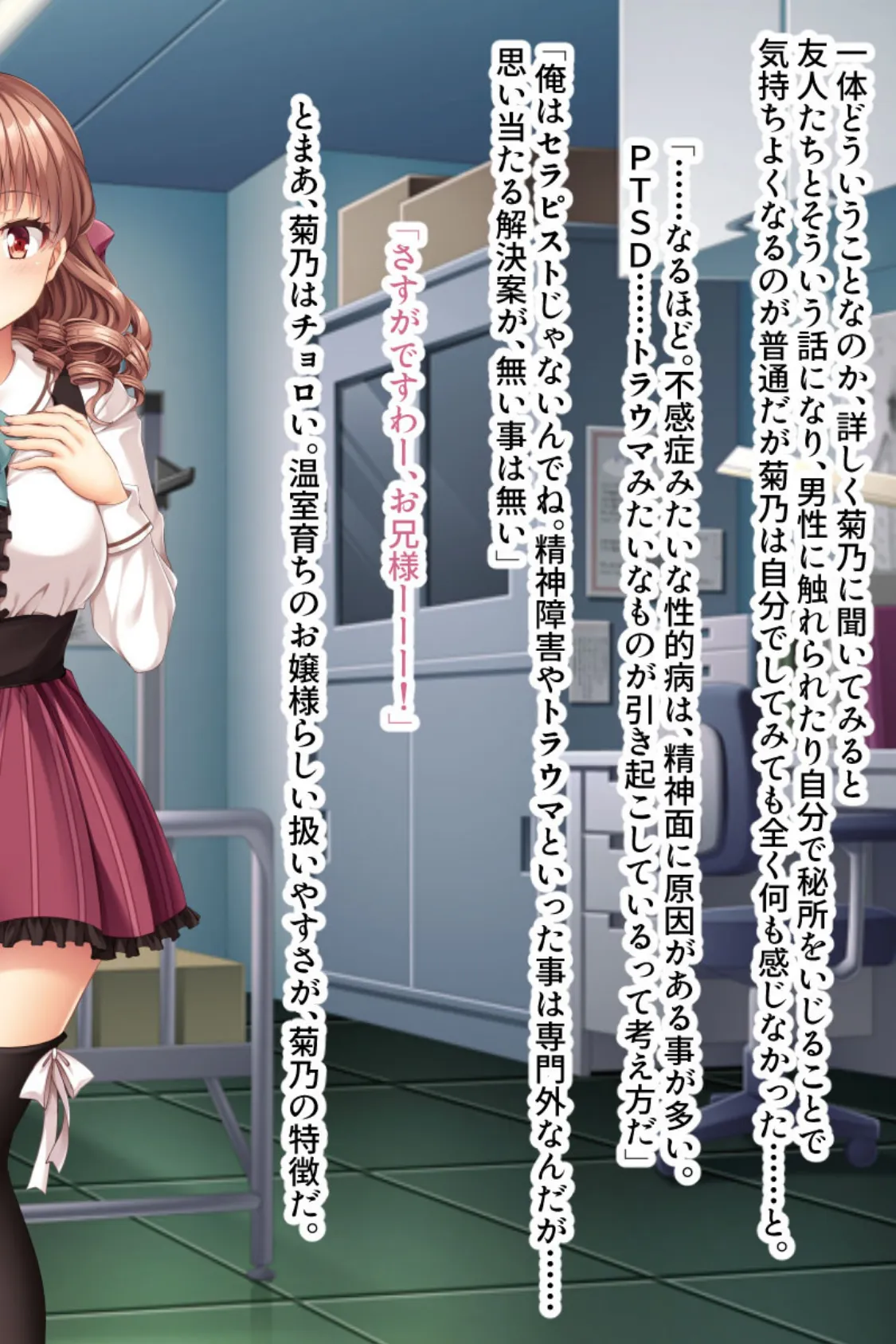 お嬢様のケツのアナっ!! 〜突いて広げてアンアンアン♪〜 4ページ