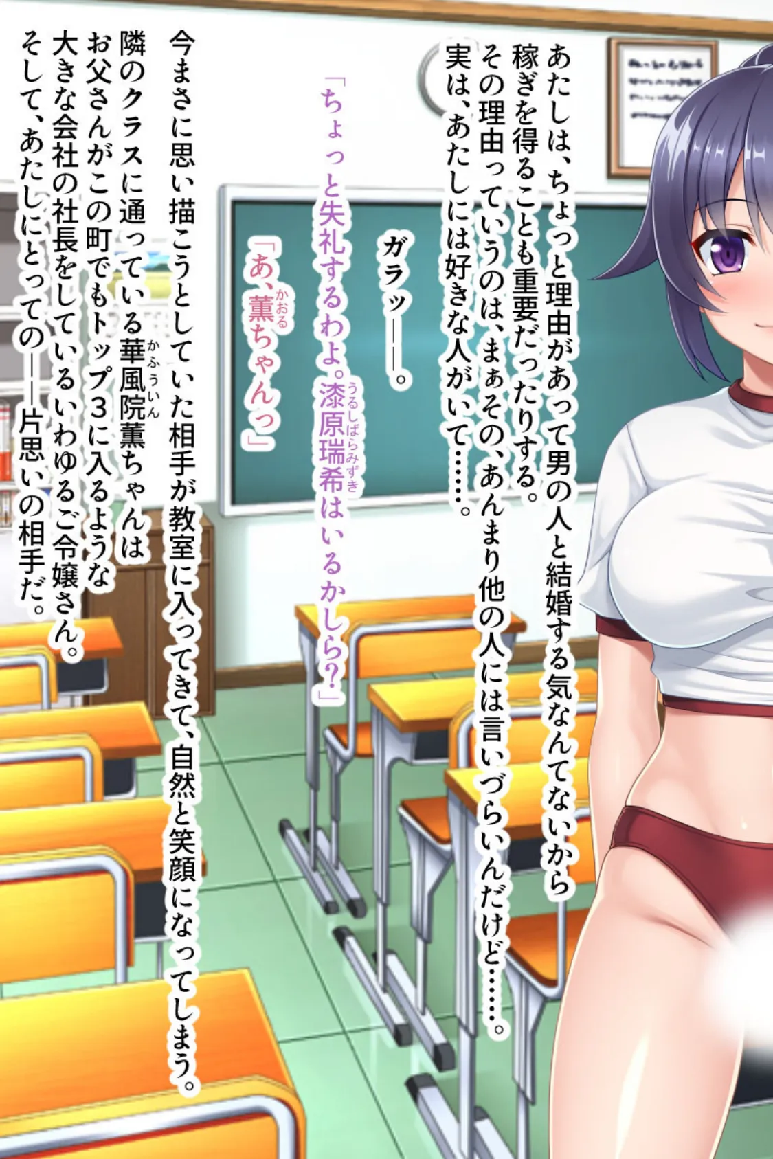 狙ったアソコにハメまくれ!大乱交エロエロ運動会 3ページ