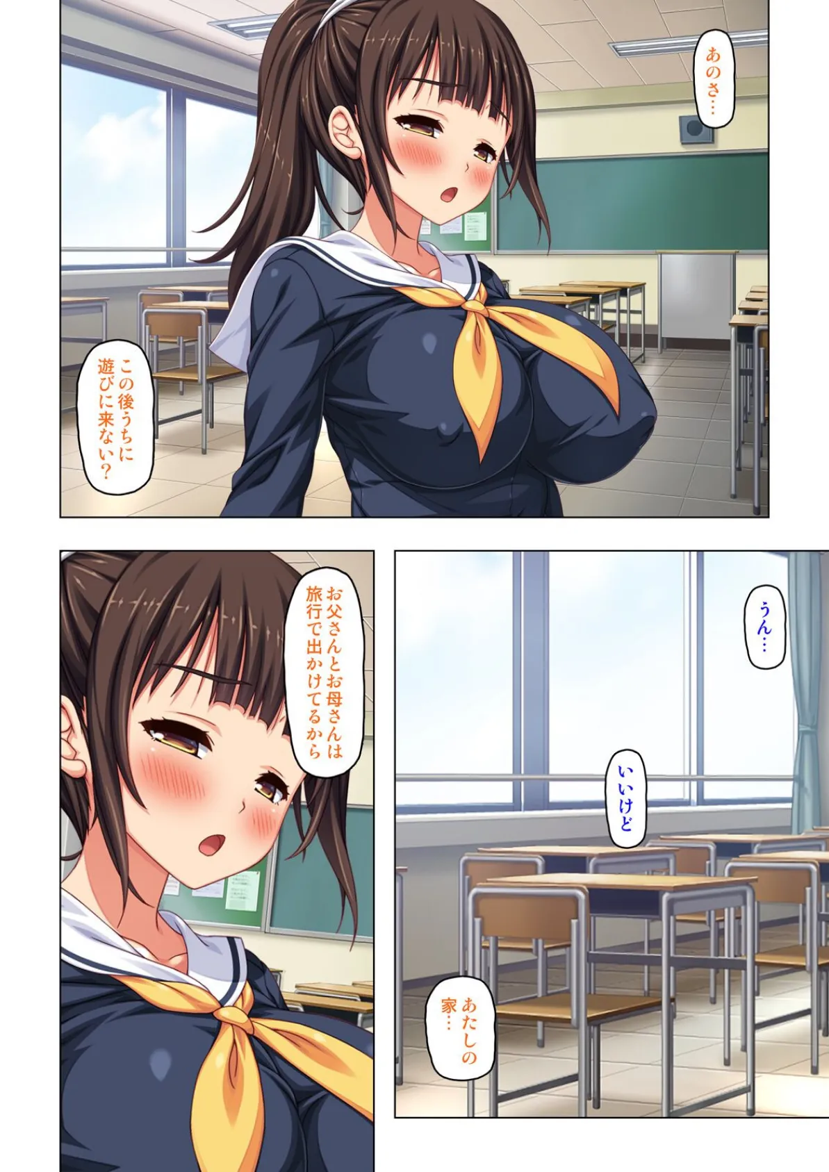 「もう限界…奥まで挿れて!!」彼女の為に彼女の姉とSEXレッスン【合本版】 4ページ