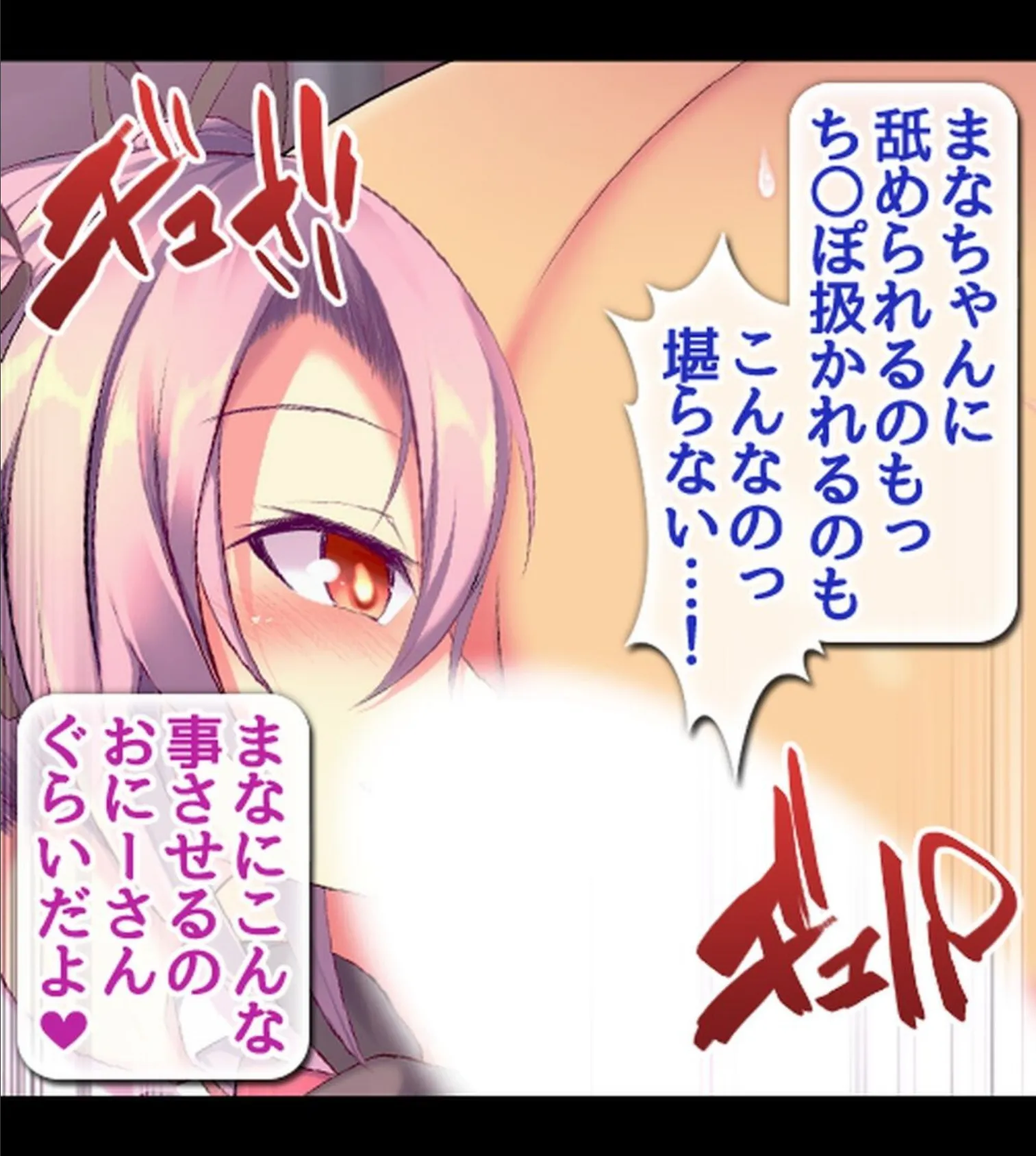 放課後オープン!JKビッチ学園風俗〜通い詰めたら種付けOKのVIP待遇!?〜【合本版】 32ページ