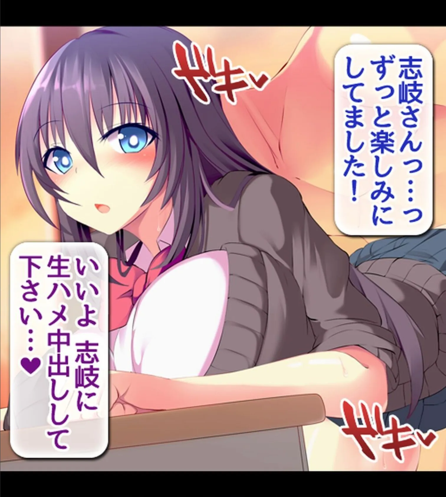 放課後オープン!JKビッチ学園風俗〜通い詰めたら種付けOKのVIP待遇!?〜【合本版】 37ページ