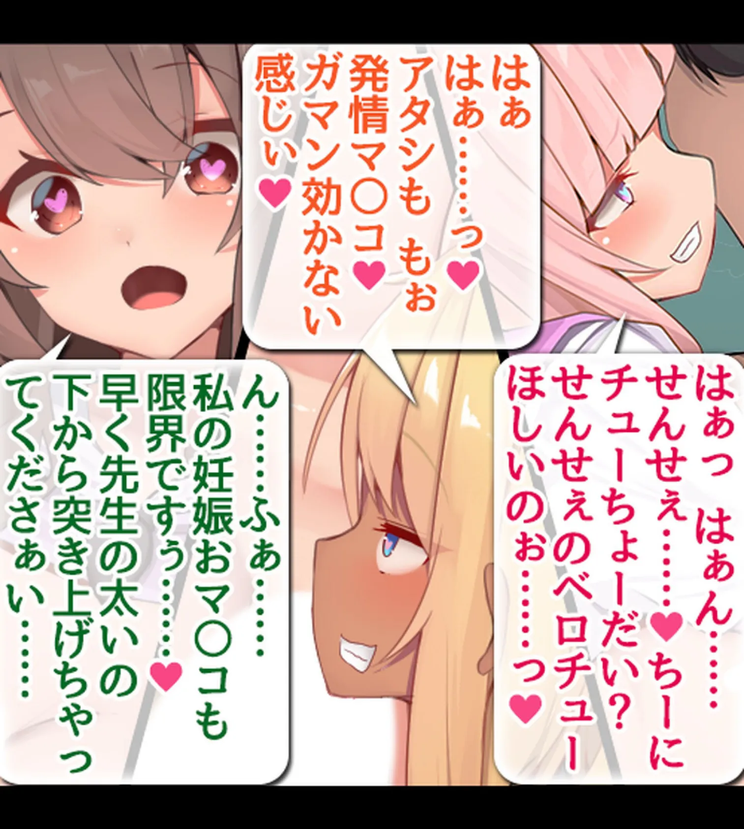 タブレット授業が導入されたので催●アプリ仕込んで女生徒を淫乱痴女に常識改変!4巻 11ページ