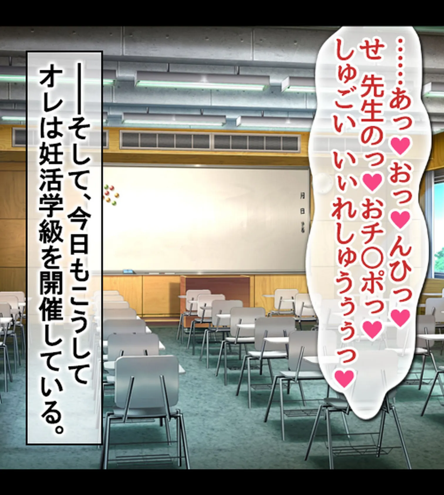 タブレット授業が導入されたので催●アプリ仕込んで女生徒を淫乱痴女に常識改変!4巻 2ページ