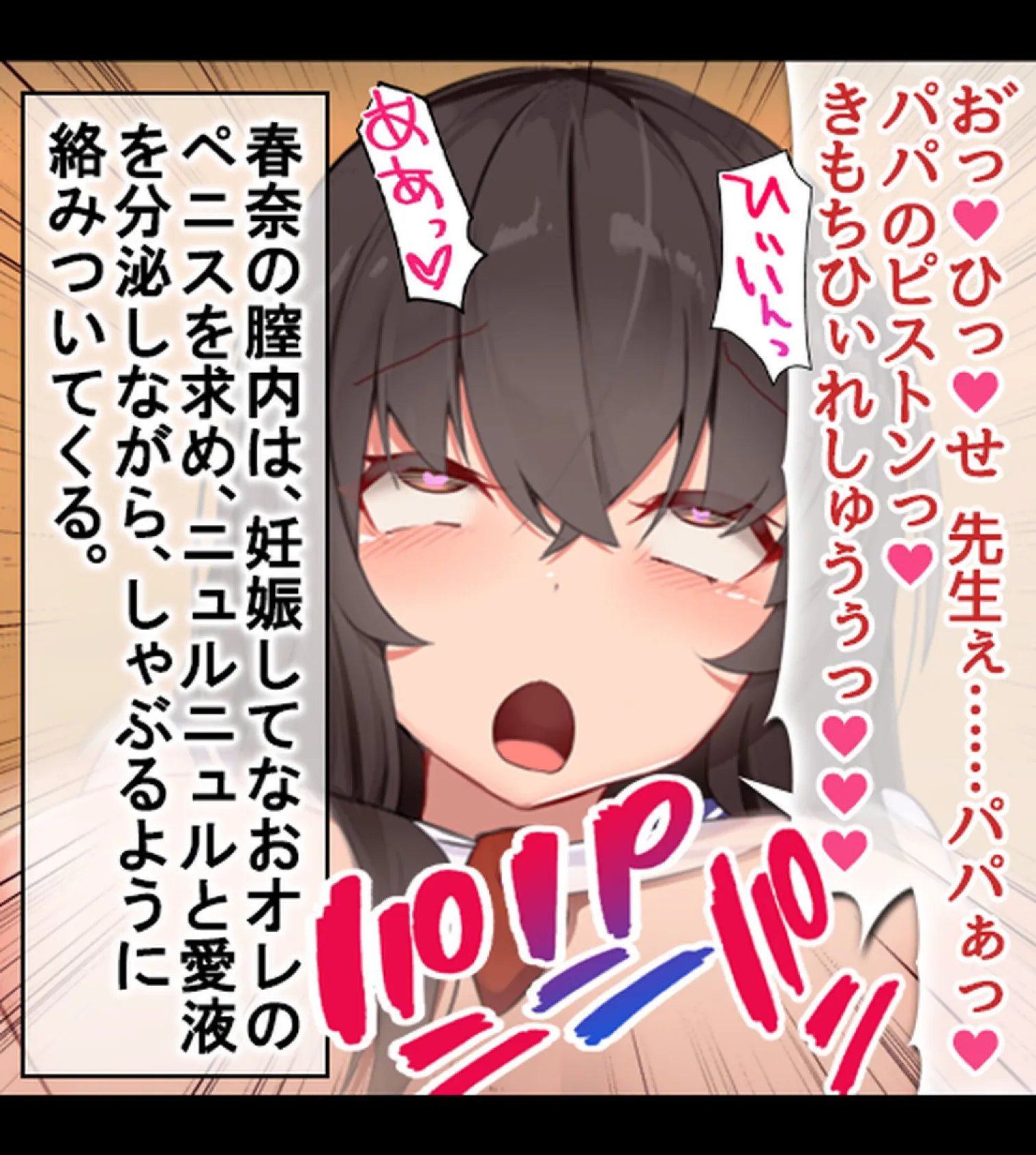 タブレット授業が導入されたので催●アプリ仕込んで女生徒を淫乱痴女に常識改変!4巻 5ページ