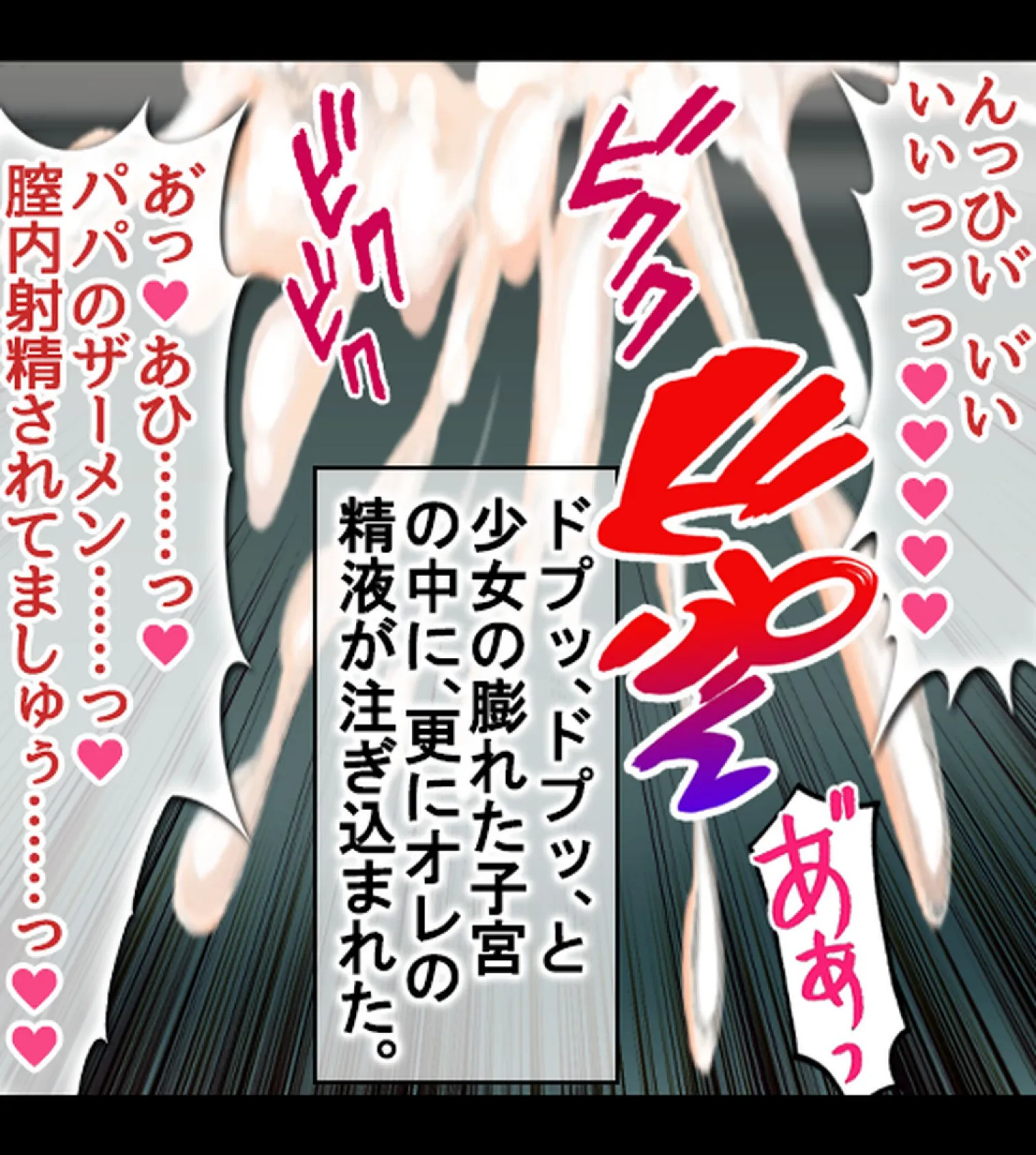 タブレット授業が導入されたので催●アプリ仕込んで女生徒を淫乱痴女に常識改変!4巻 8ページ