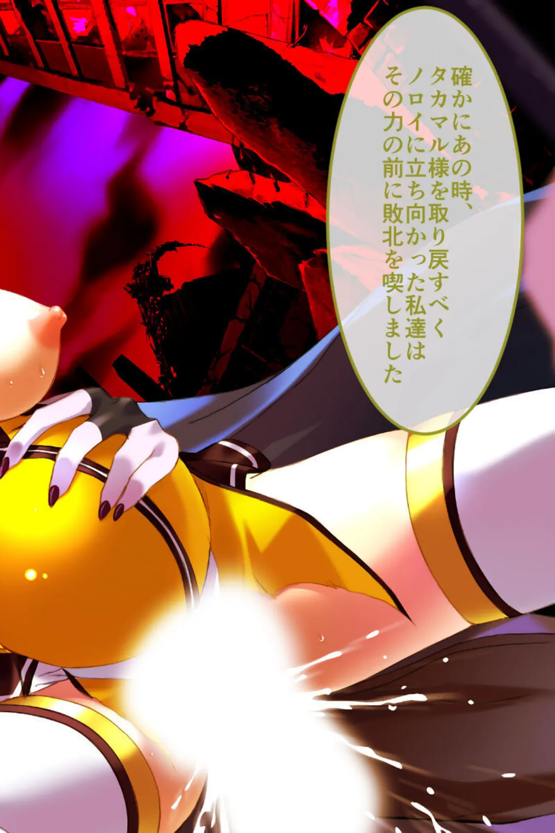 超昂閃忍ハルカ CGノベル版 四乃巻 〜決着! 三人の閃忍との契り 平和を護るため孕ませ龍輪功(セックス)〜 6ページ