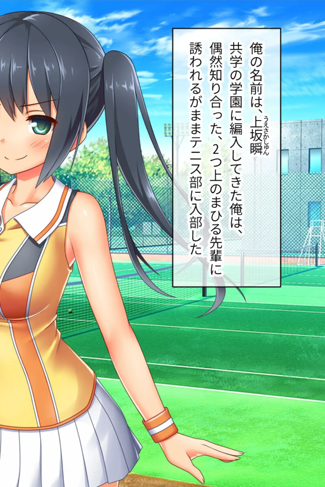 最愛カノジョがNTR堕ちする話 〜ボクっ娘ツインテ彼女ちゃんはチャラ男(オレ)のモンだから〜 総集編 3ページ